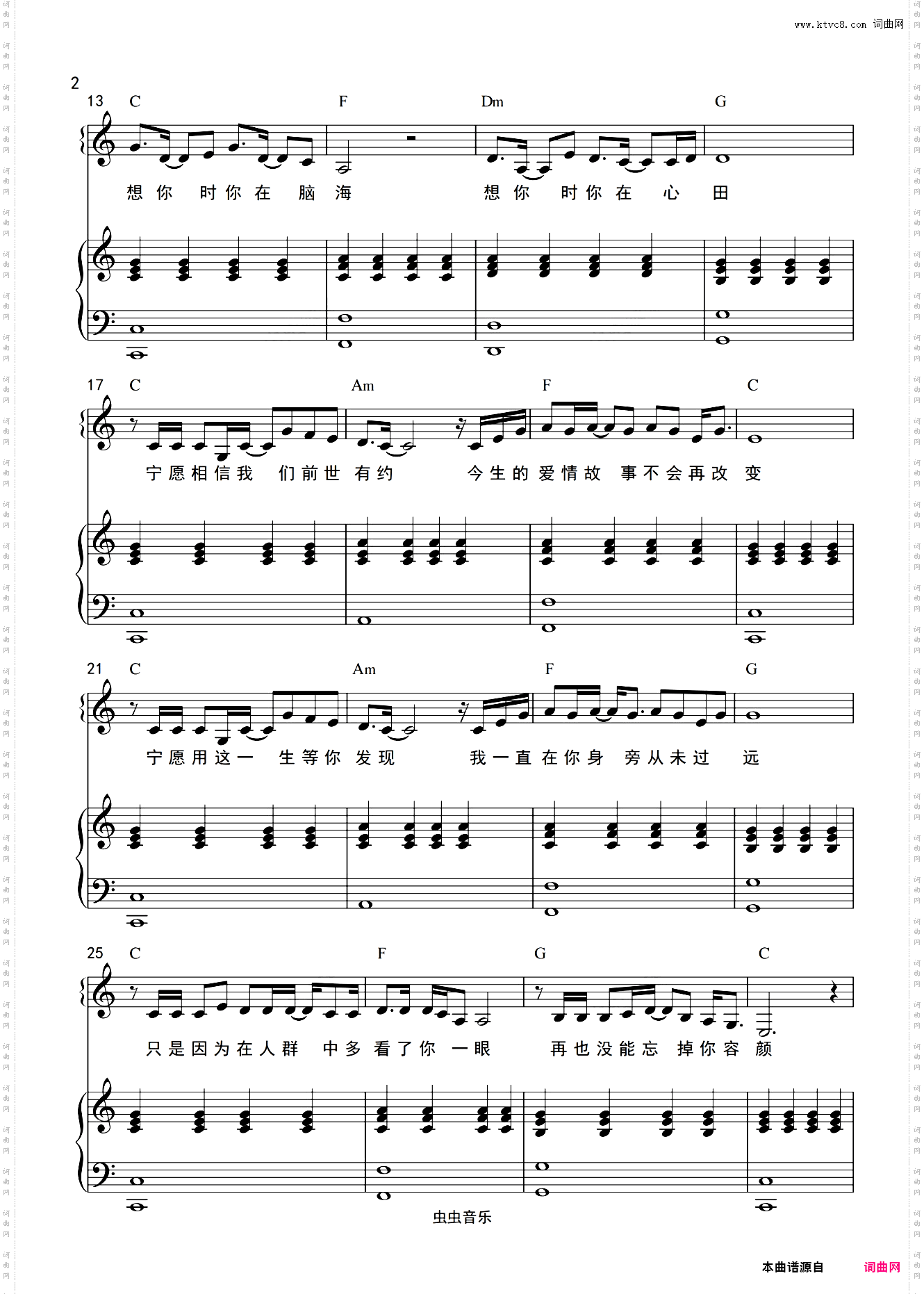 传奇和弦弹唱版