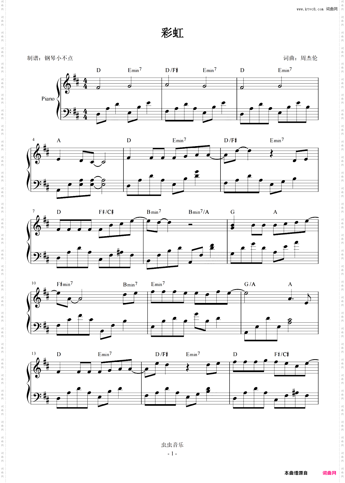 彩虹 【简易 唯美】