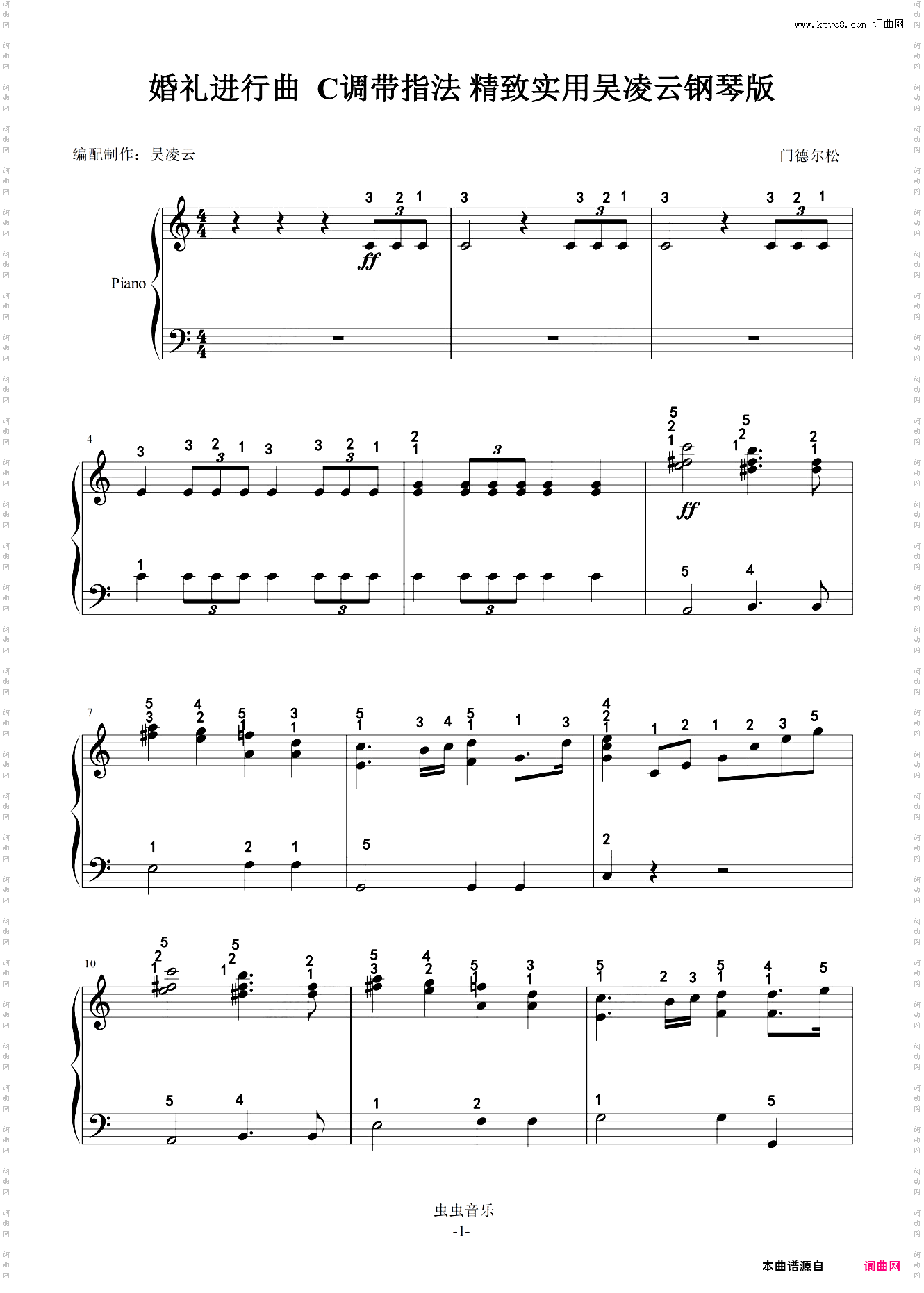 婚礼进行曲_门德尔松 C调带指法