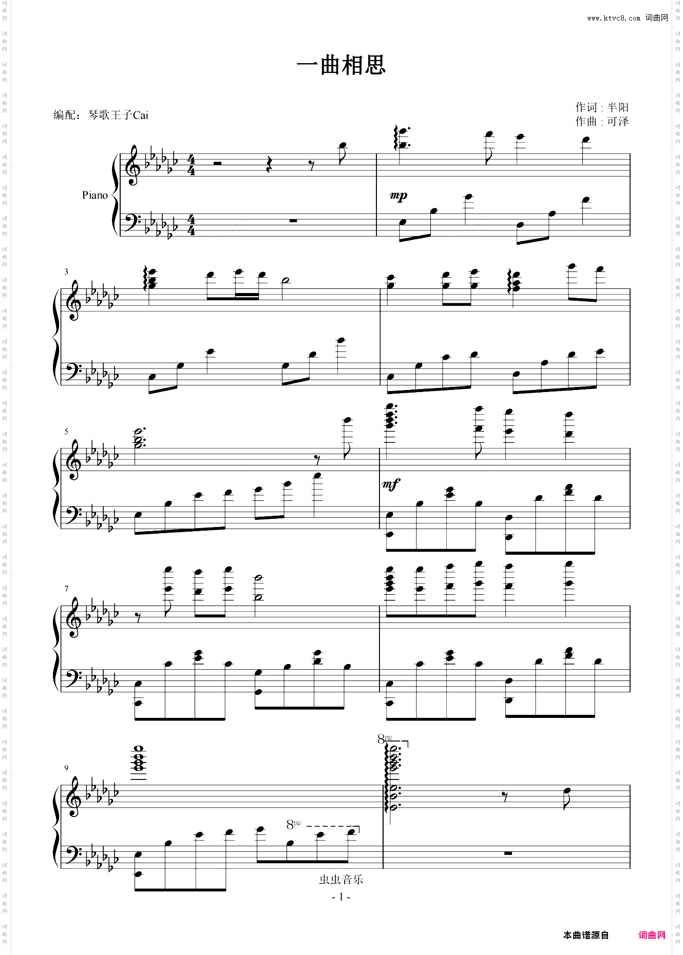 一曲相思原调