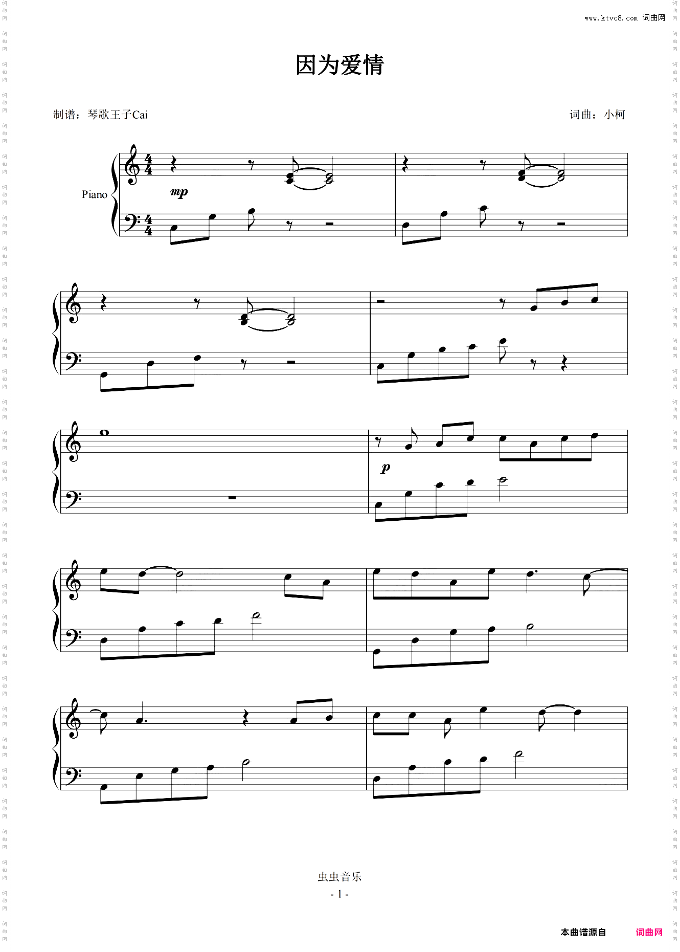 因为爱情琴歌王子Cai钢琴版C调