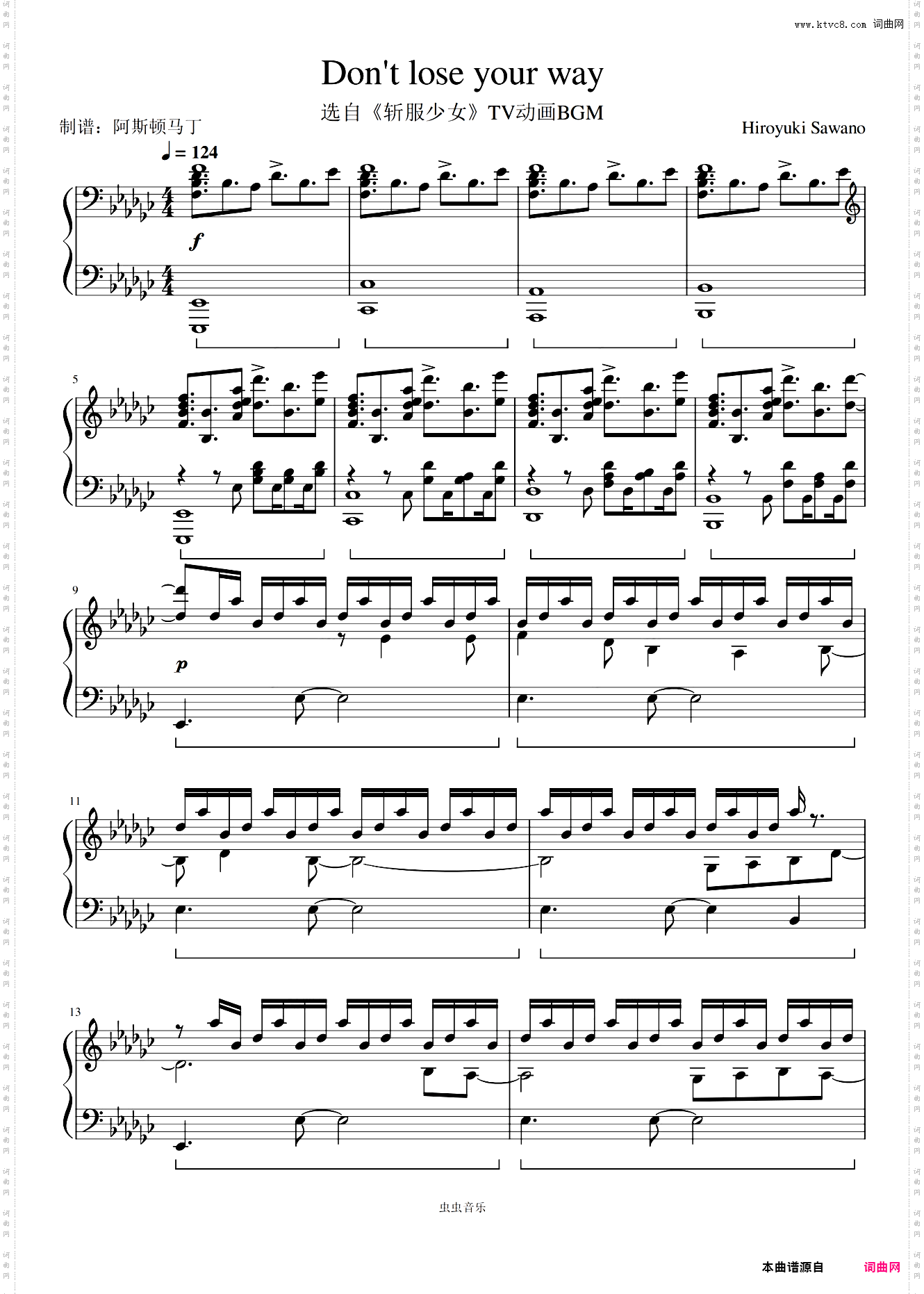 《斩服少女》Don't lose your way