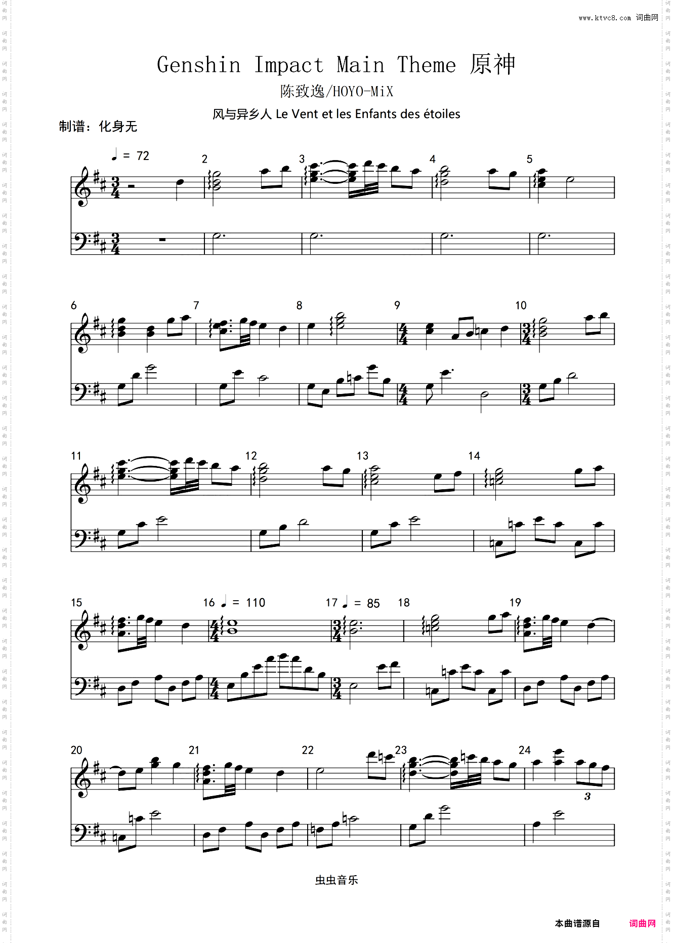 原神主题曲BGM Genshin Impact Main Theme 简单完整版