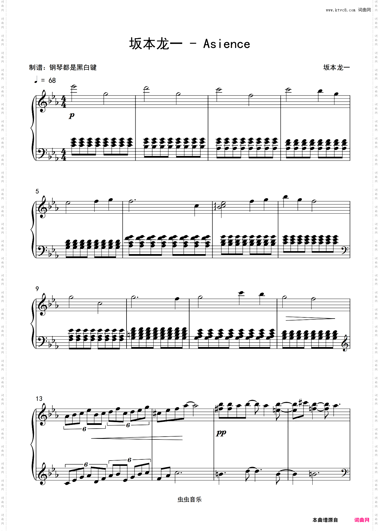 坂本龙一 - Asience 【超好听书房音乐】