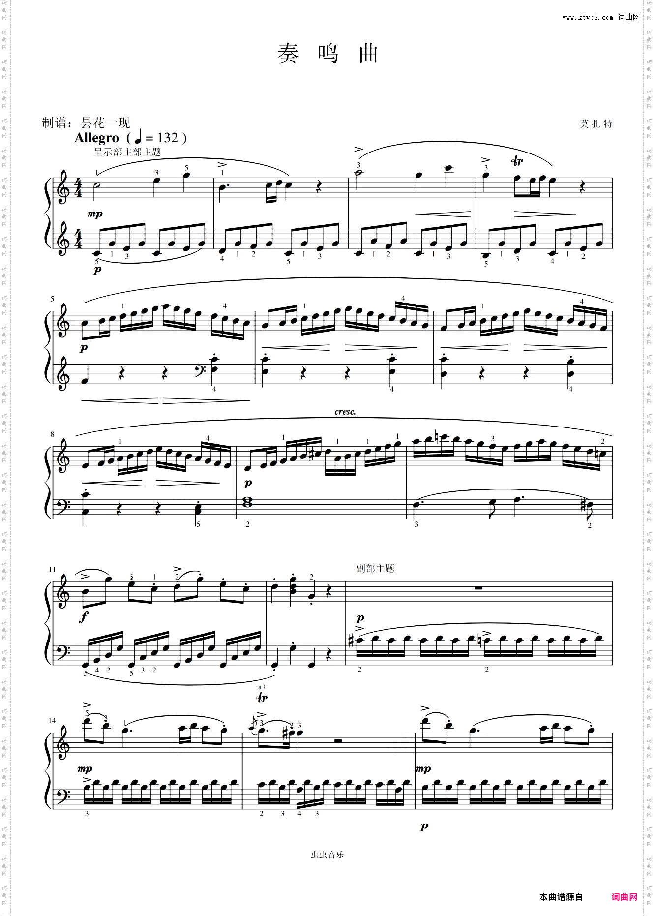 36·莫扎特-奏鸣曲-1 C大调