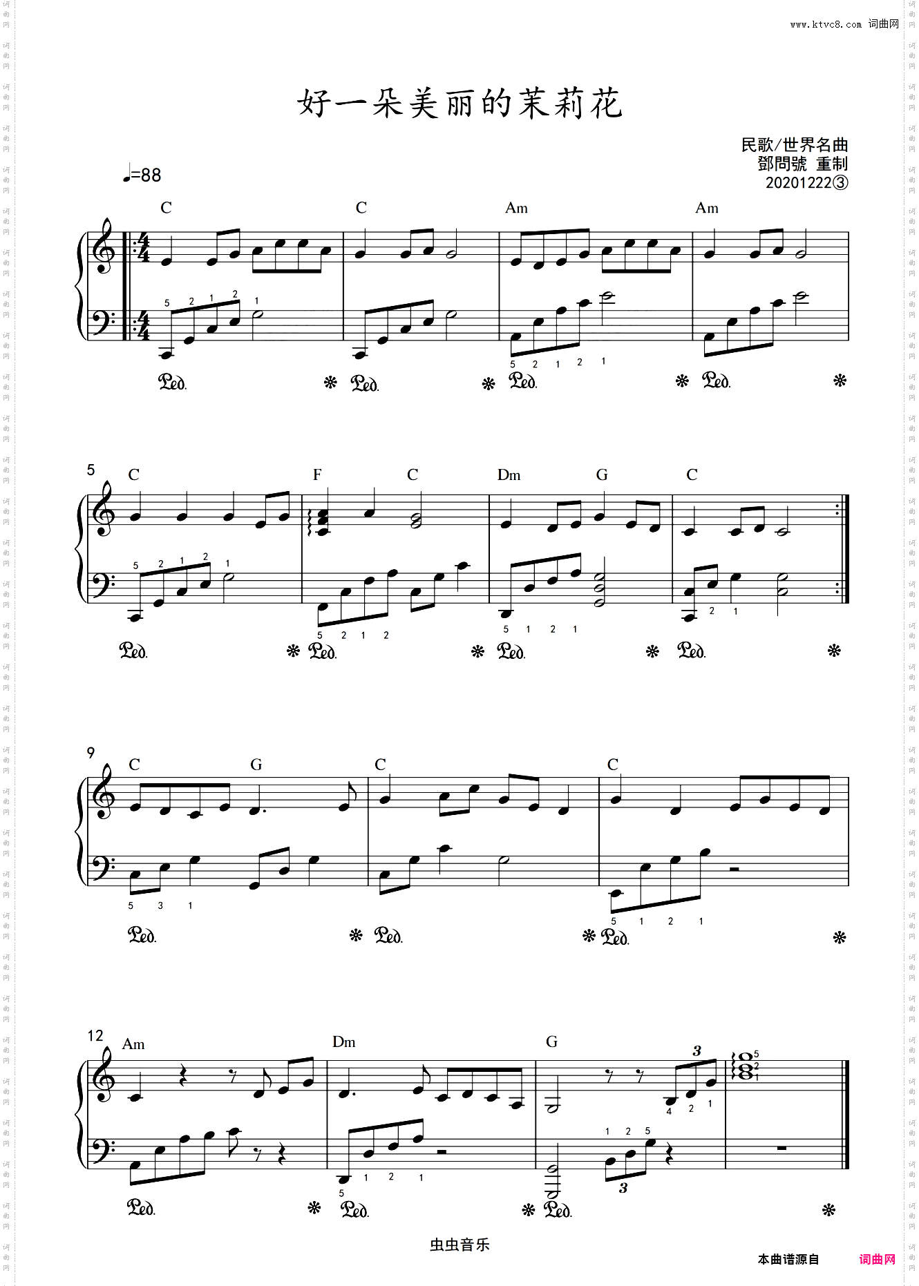 《好一朵美丽的茉莉花》C大调简化重制版