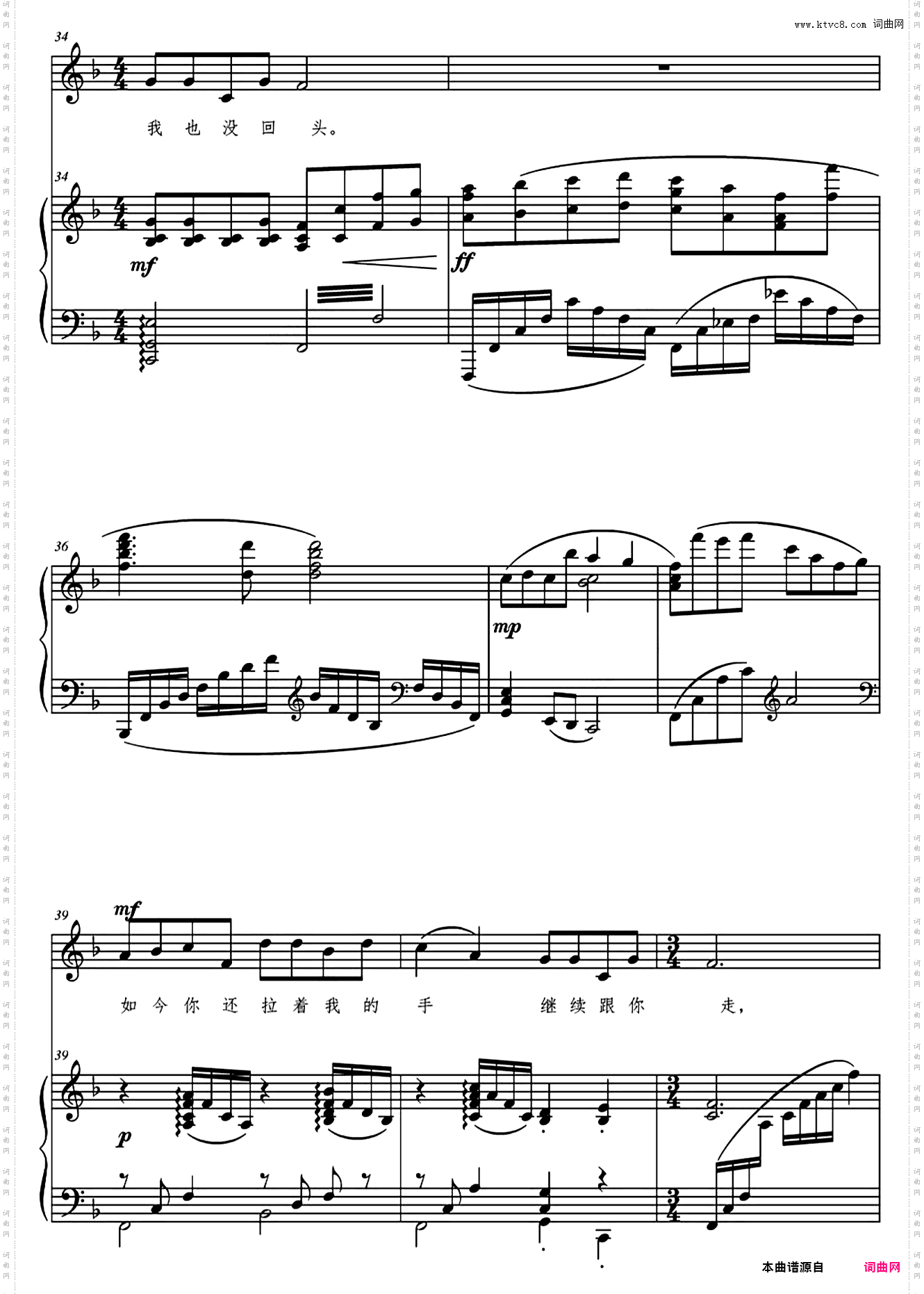 把一切献给党声乐正谱