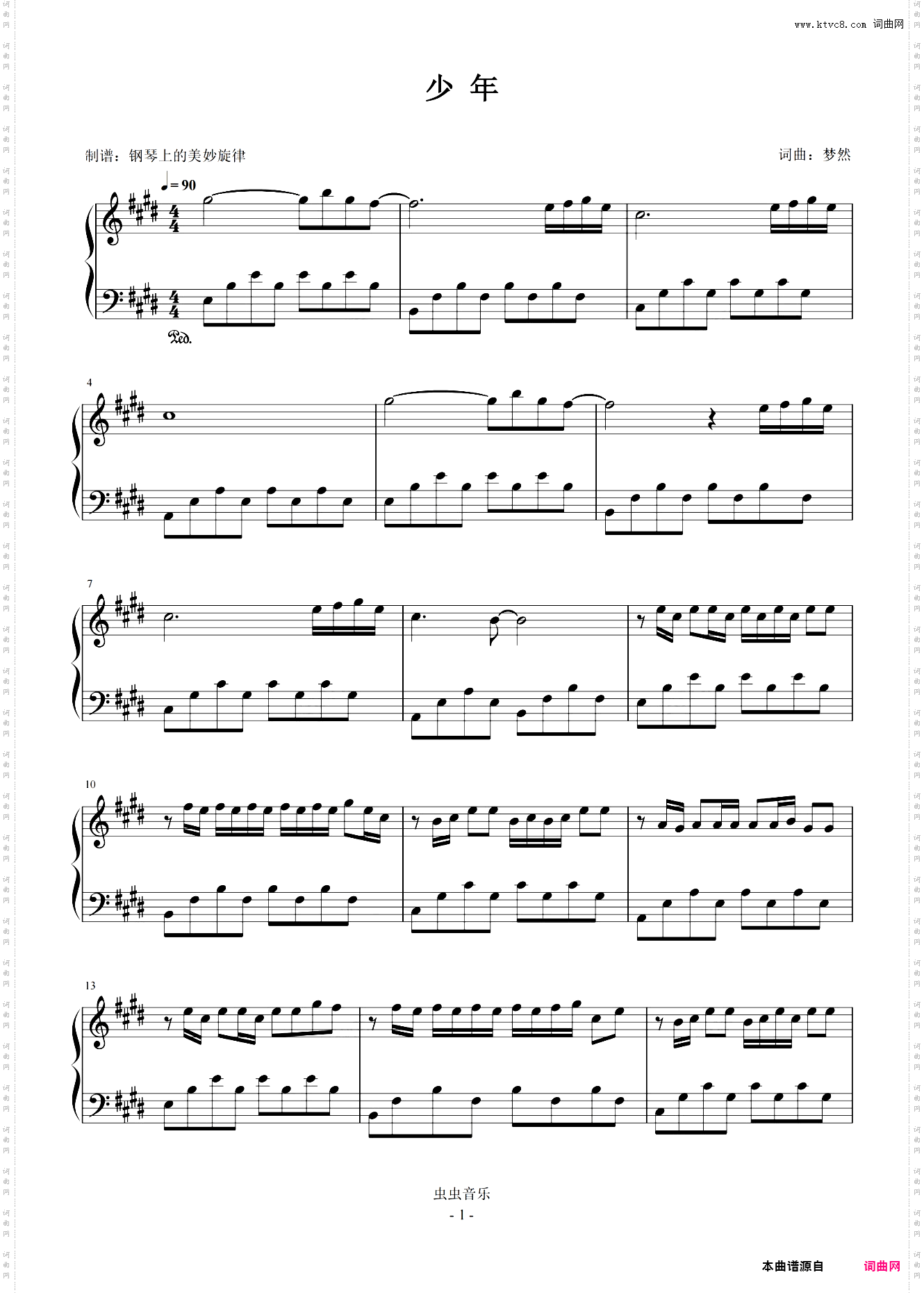 少年 梦然 简易版