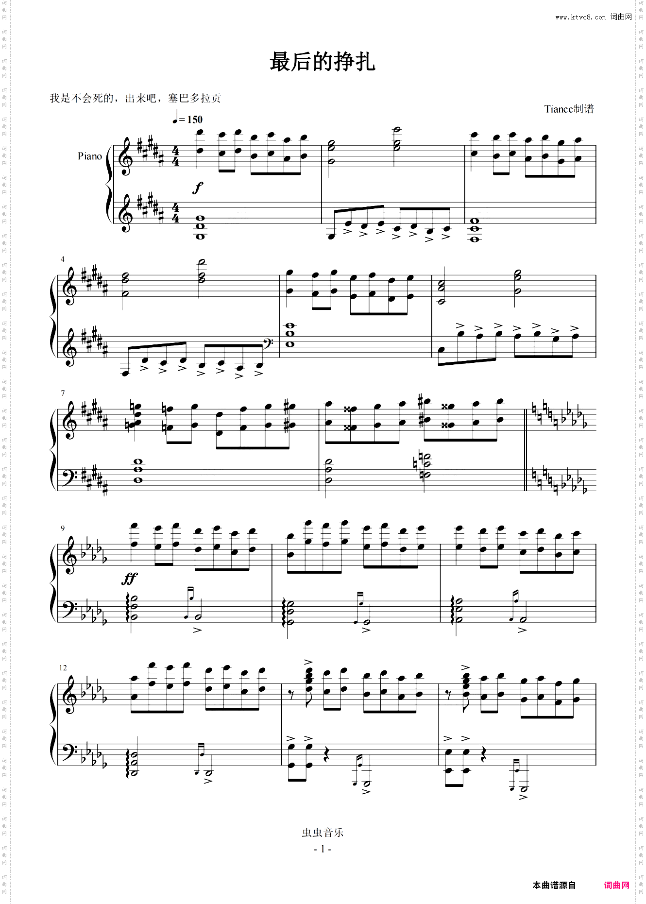 《最后的挣扎》游戏王超燃组曲，凯撒本命BGM，740难度