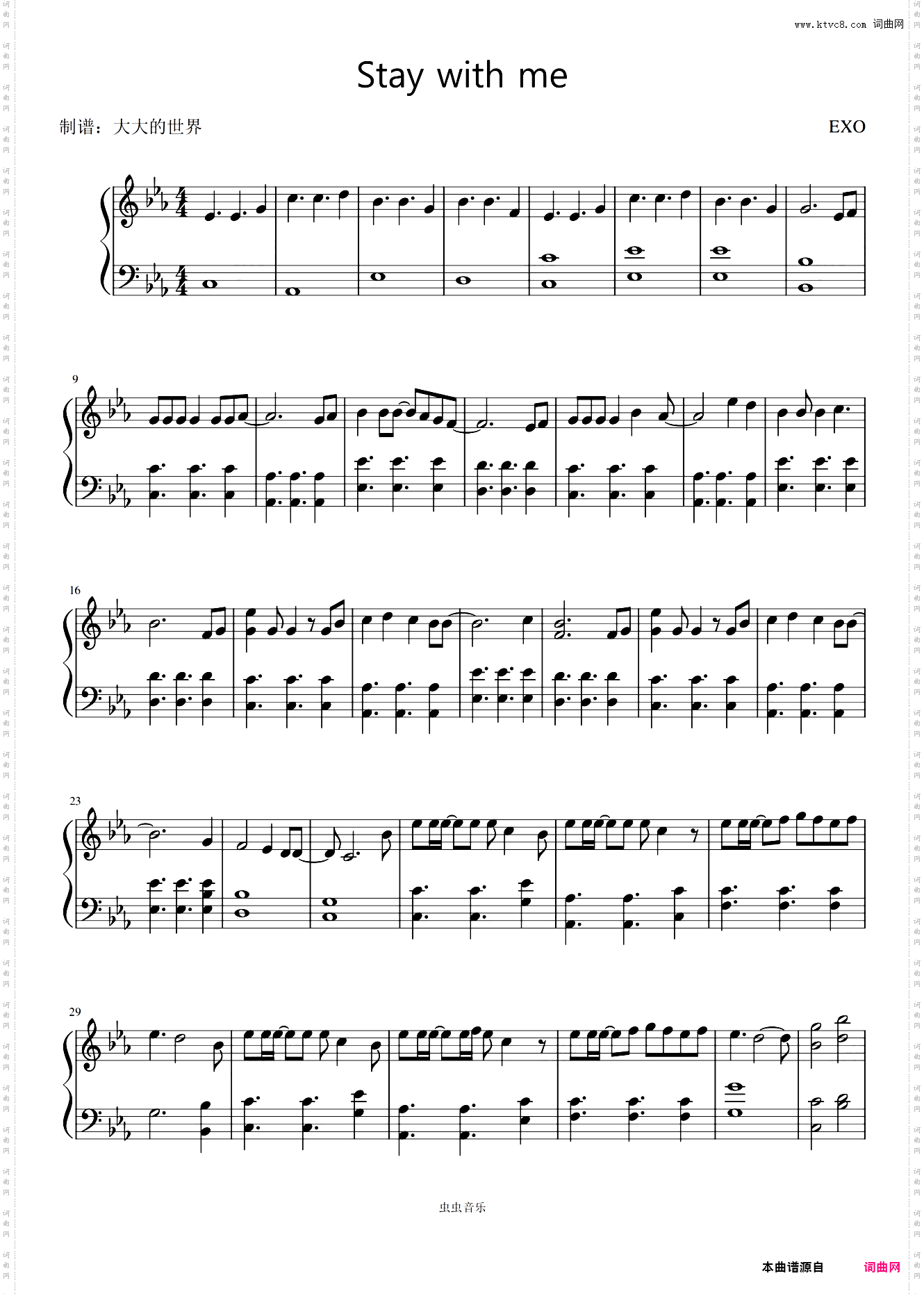 《Stay with me》-EXO