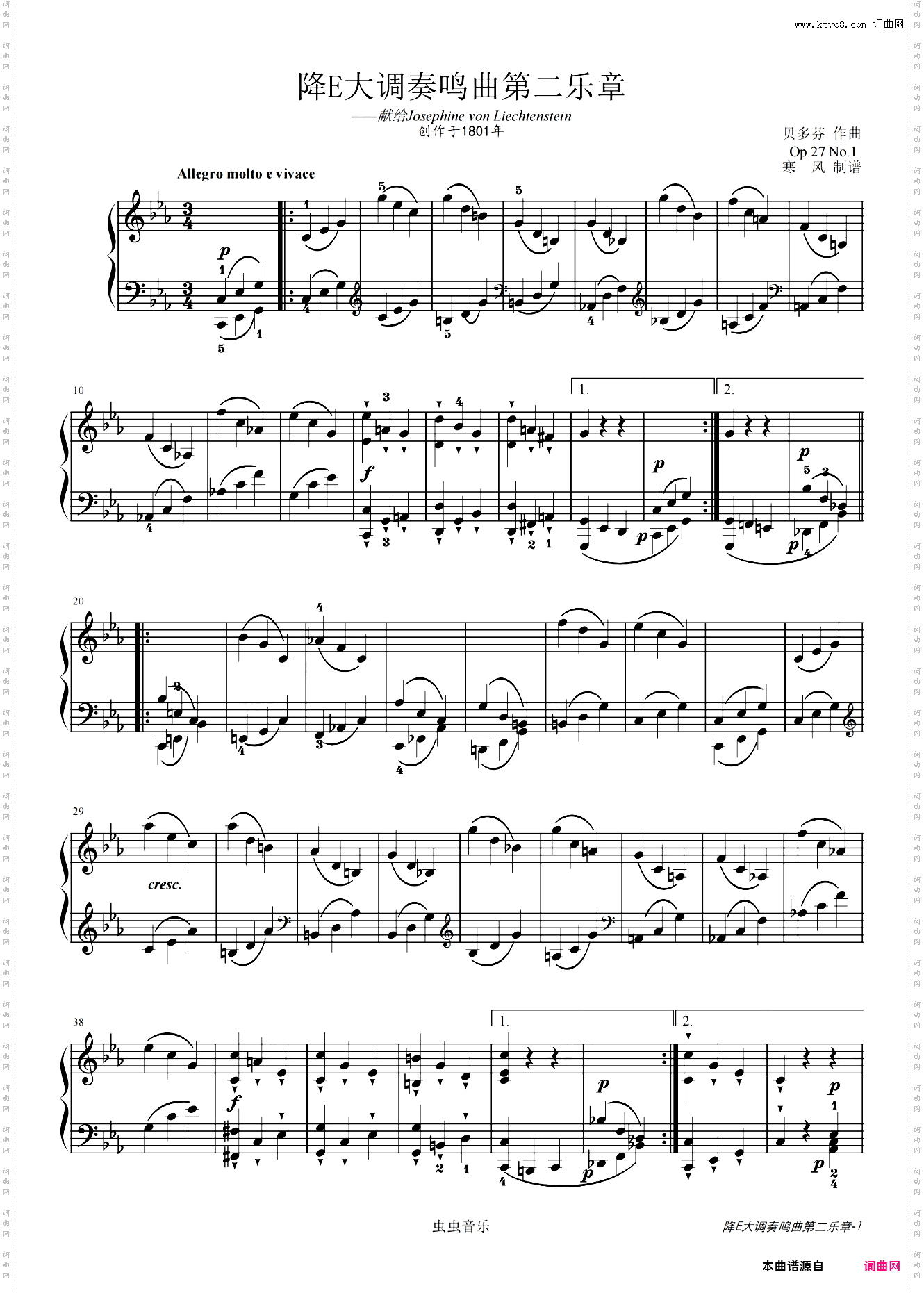 贝多芬-降E大调第13钢琴奏鸣曲第二乐章