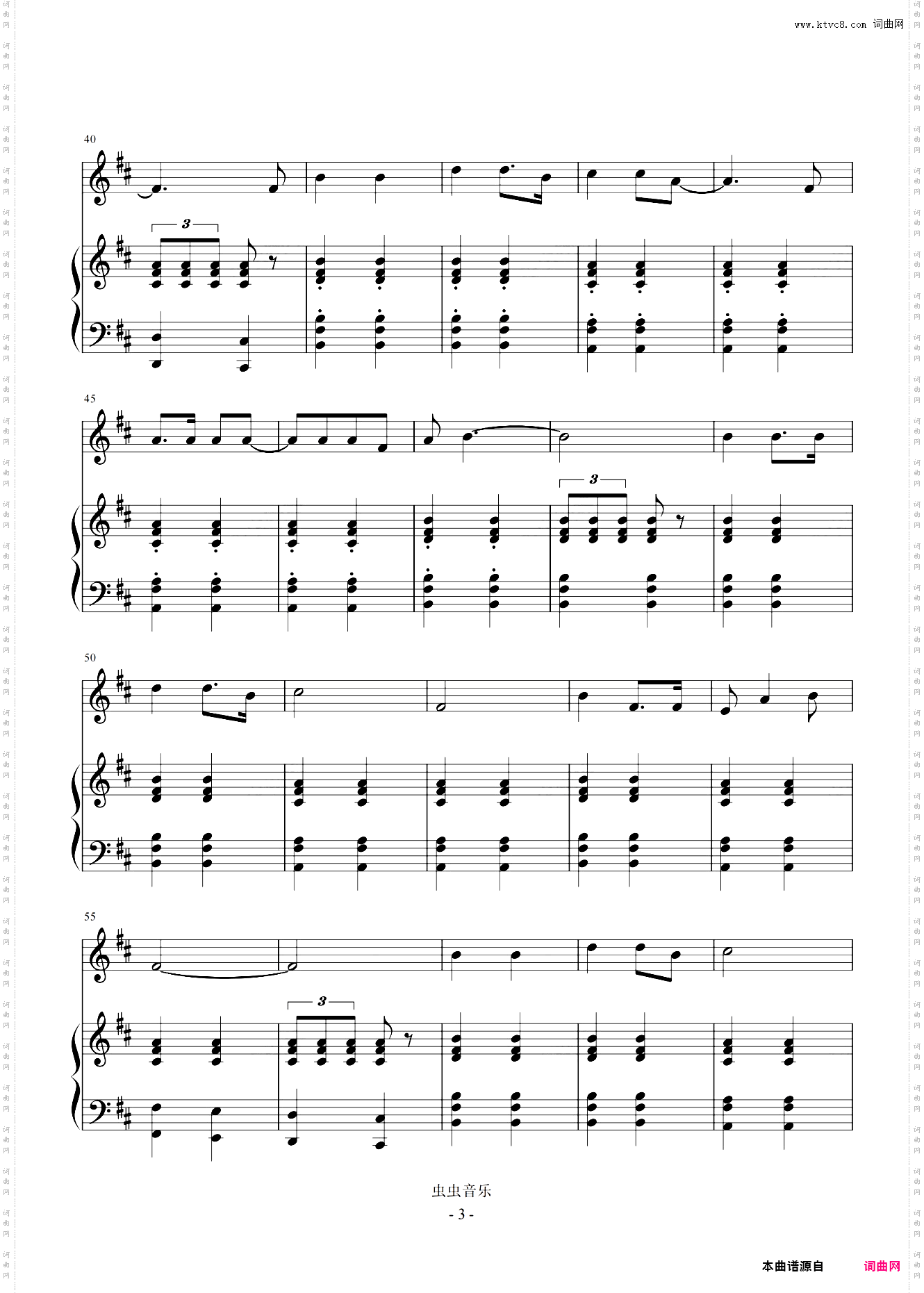 祖国不会忘记 D调