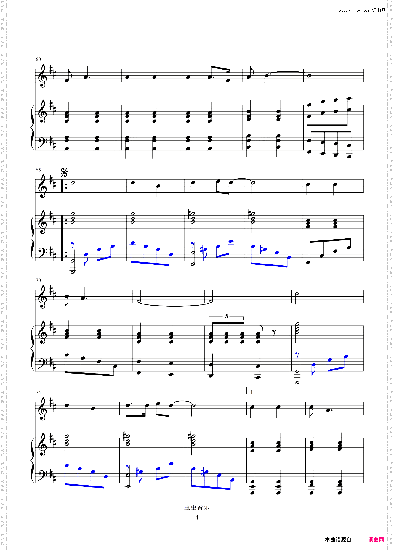 祖国不会忘记 D调