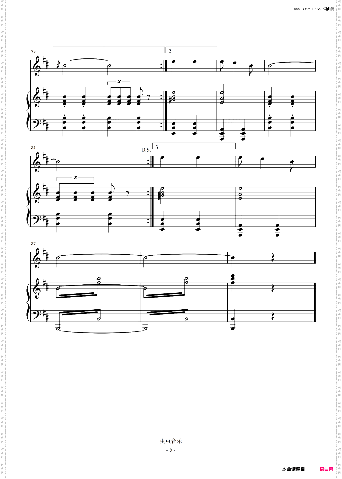 祖国不会忘记 D调