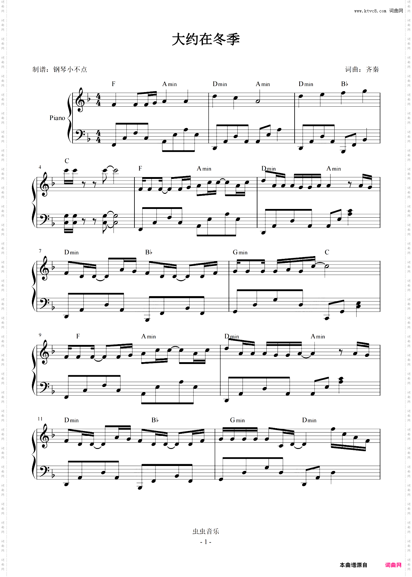大约在冬季【简易 唯美 怀旧】