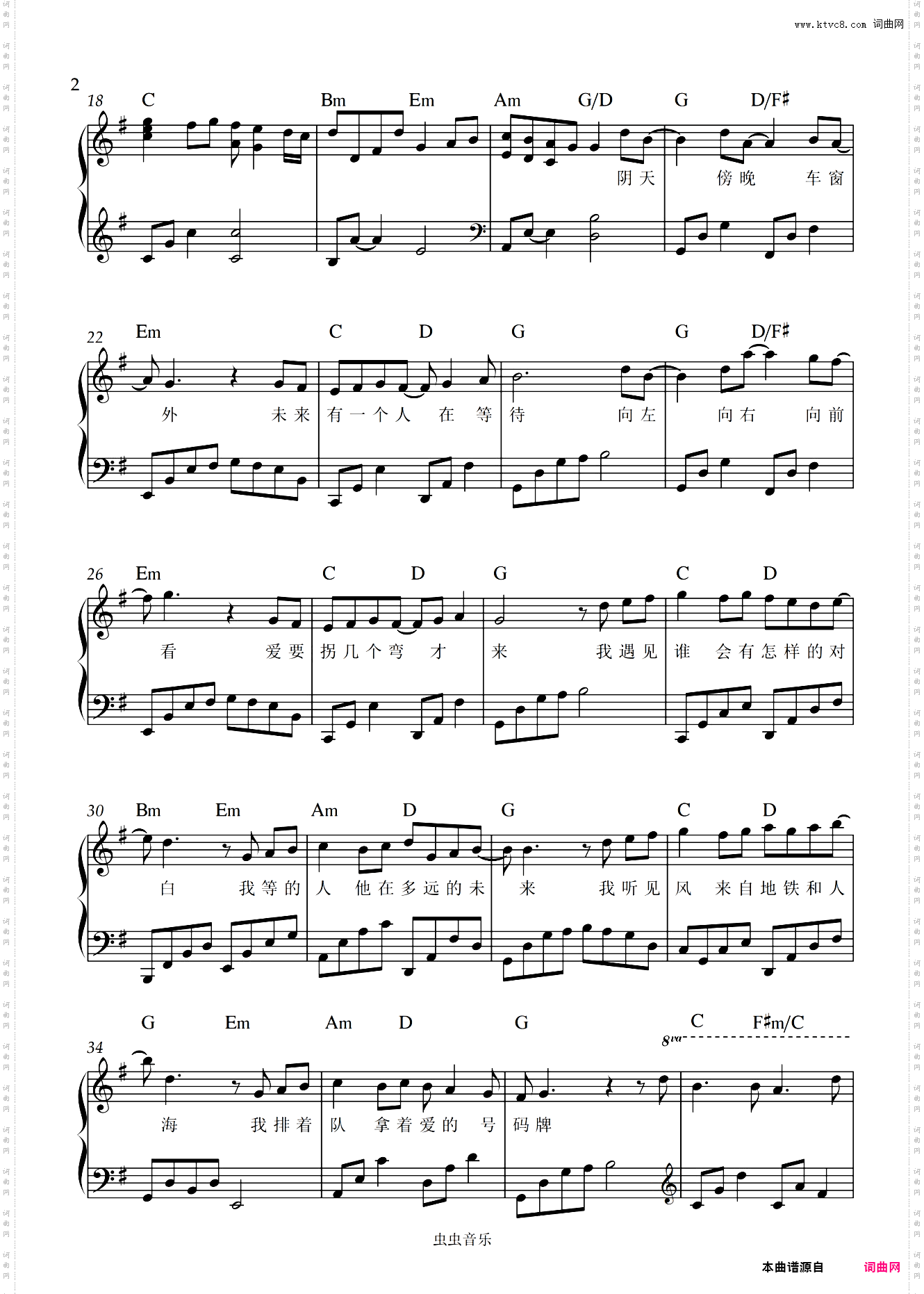 遇见-孙燕姿钢琴独奏弹唱曲带歌词和弦标记