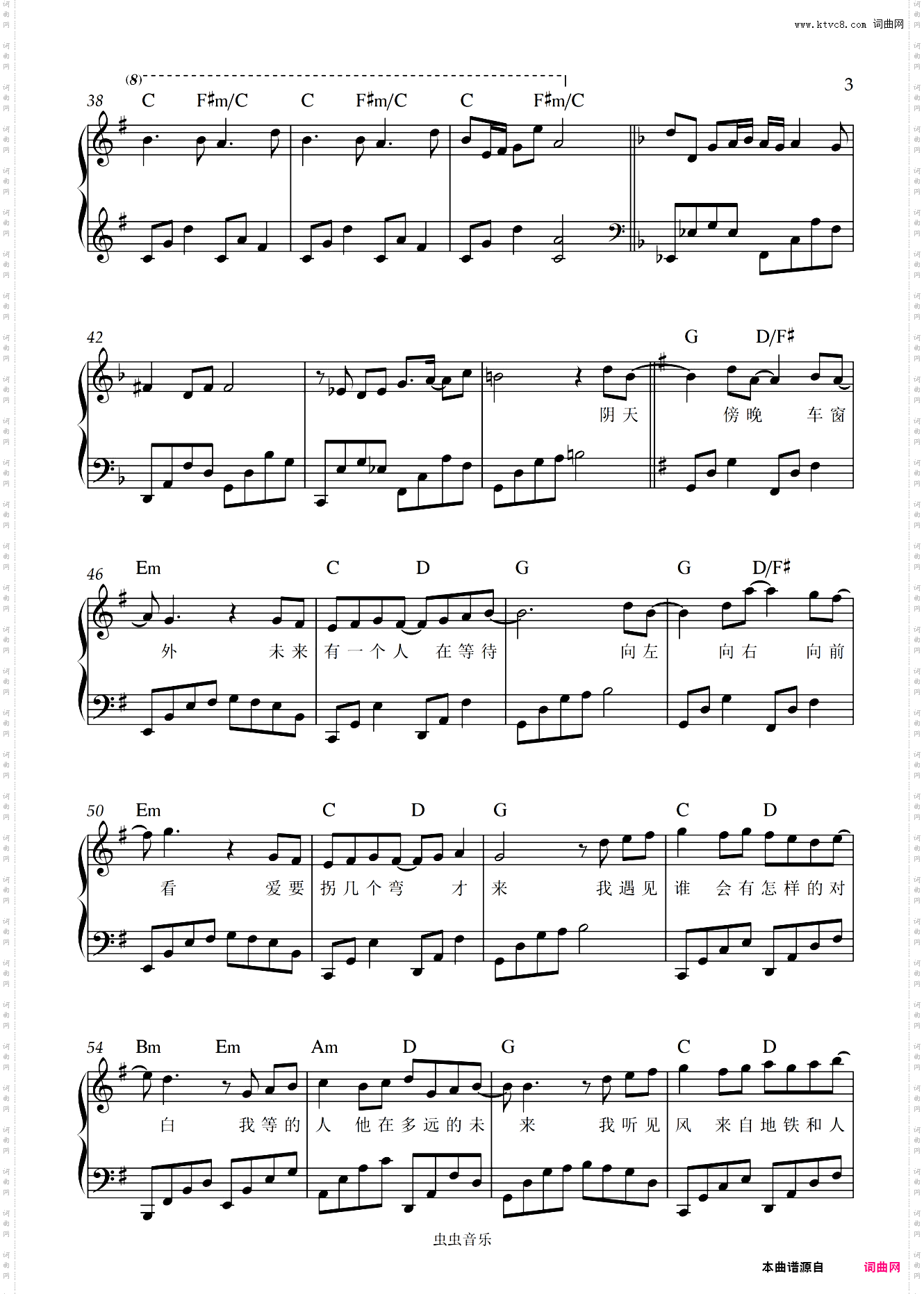 遇见-孙燕姿钢琴独奏弹唱曲带歌词和弦标记