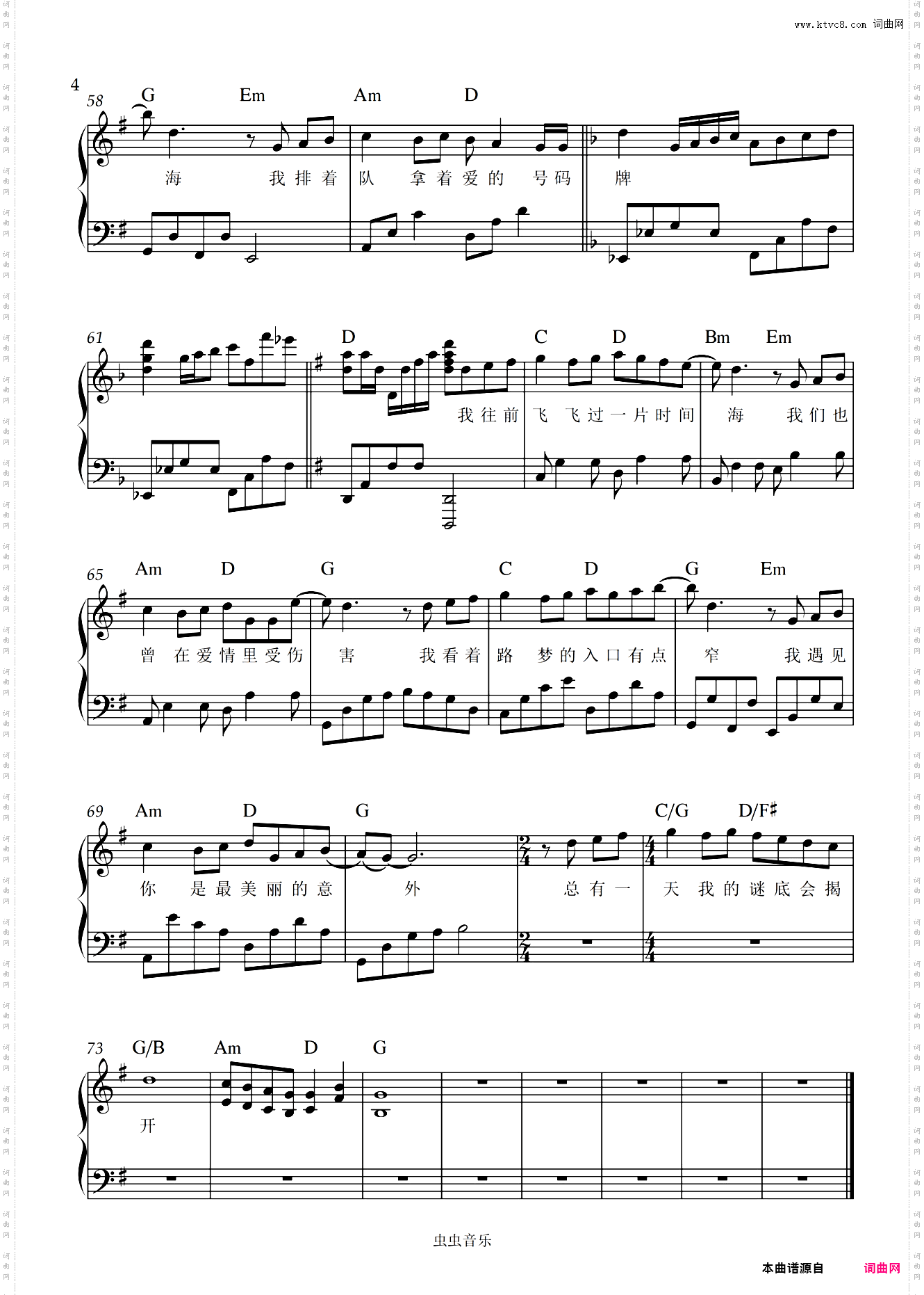 遇见-孙燕姿钢琴独奏弹唱曲带歌词和弦标记