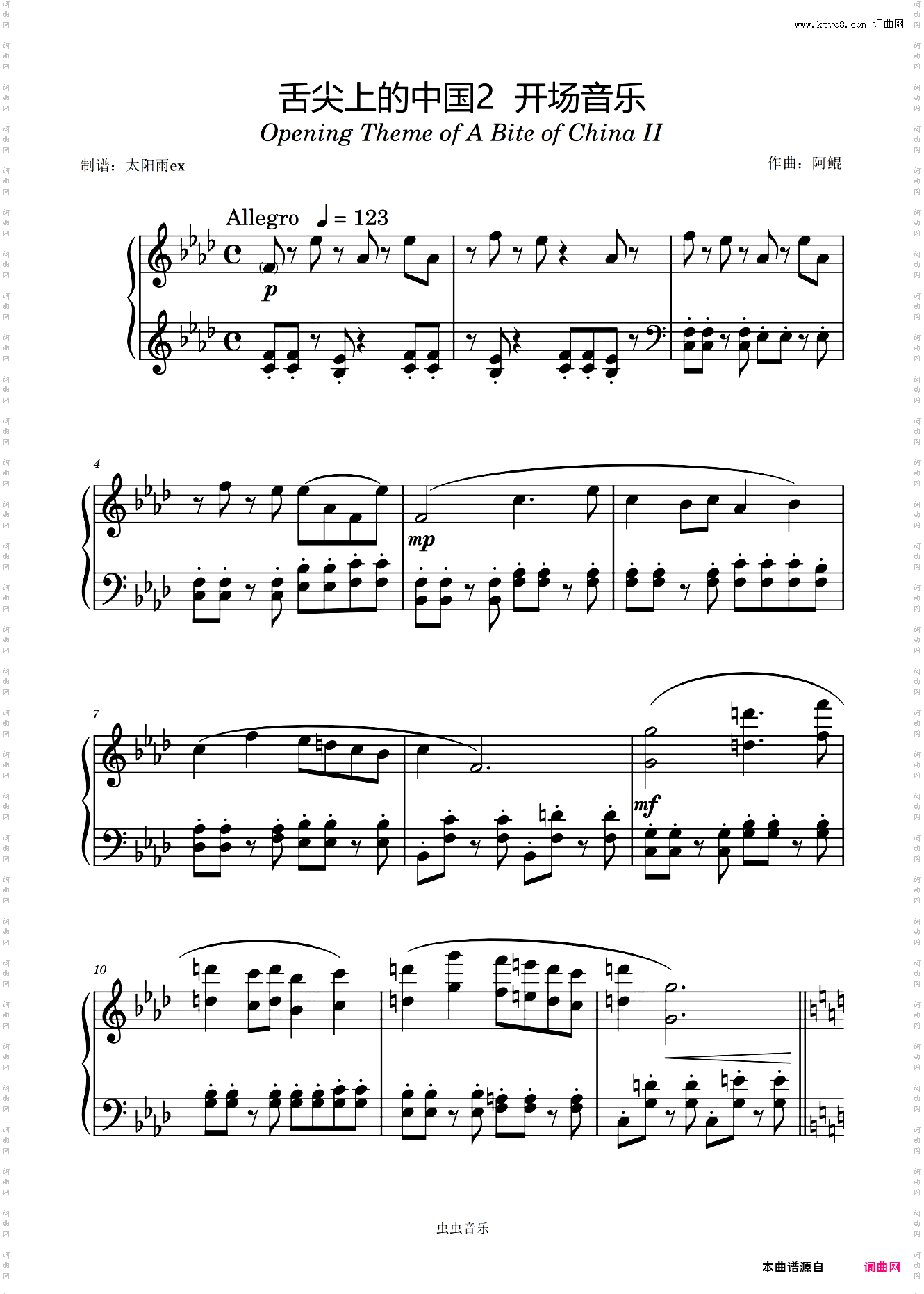 舌尖上的中国开场音乐Opening Theme of A Bite of China