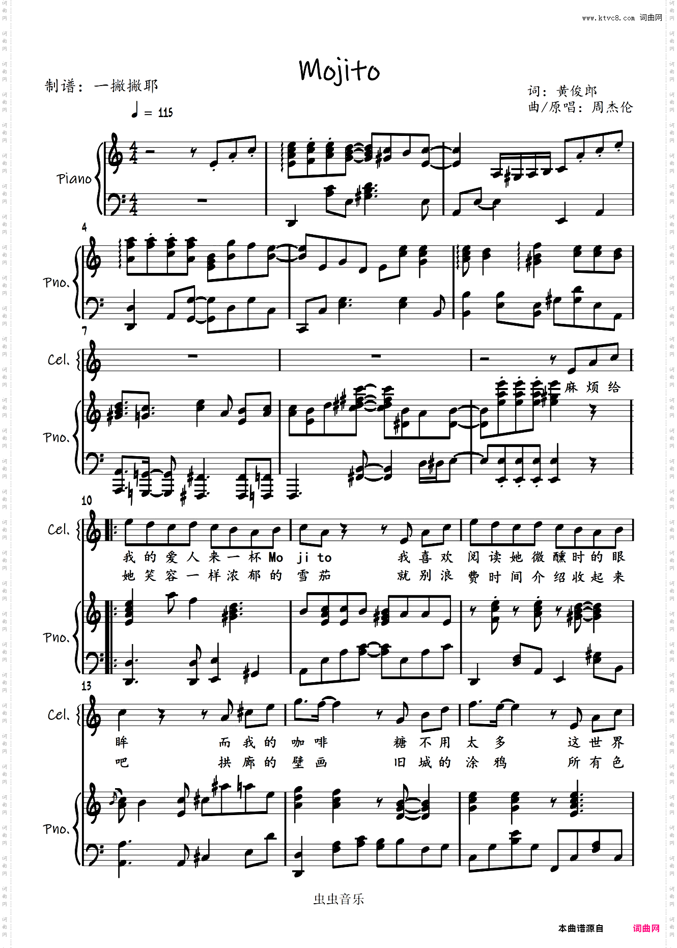 Mojito【弹唱谱】周杰伦「一撇撇耶」