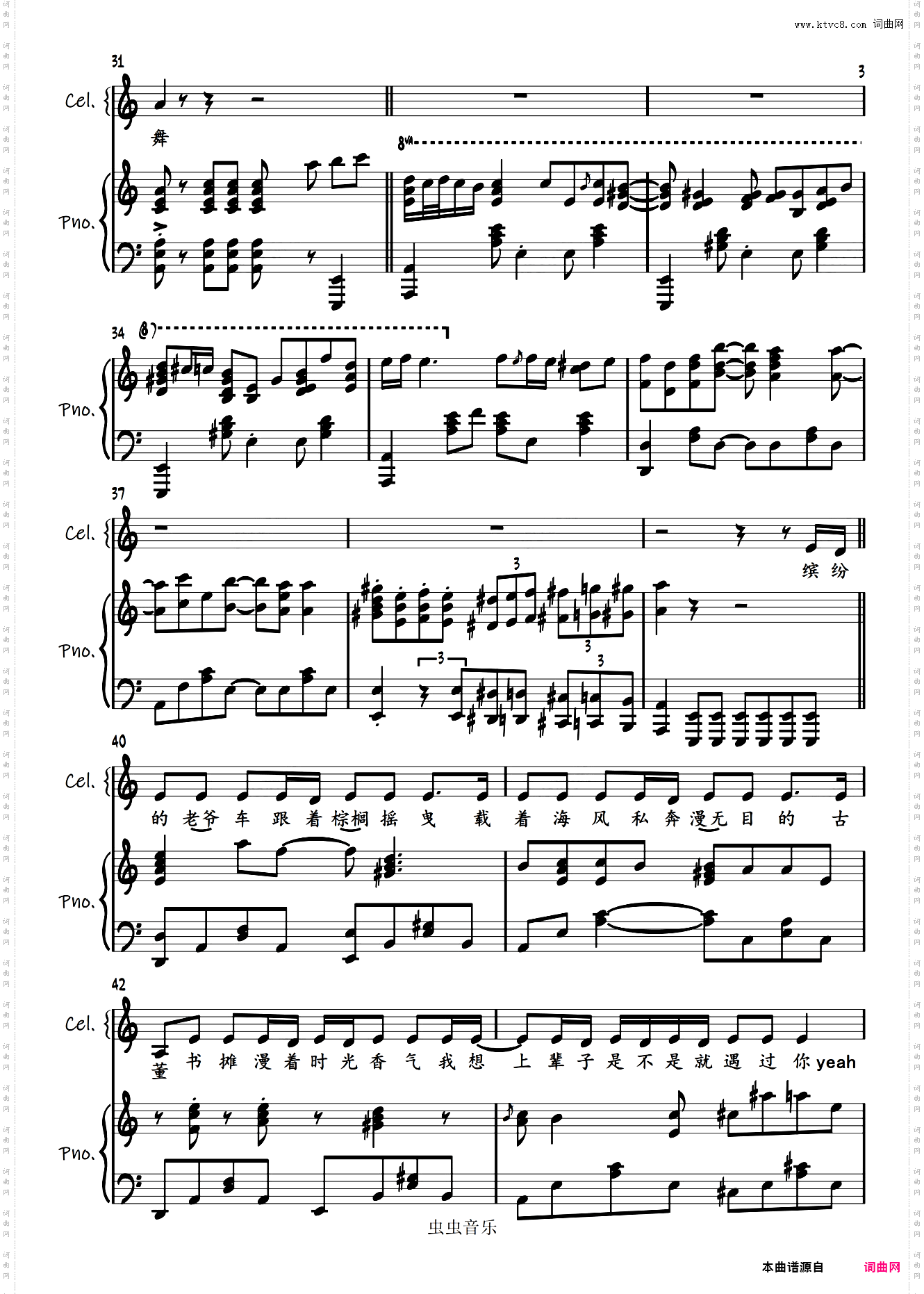 Mojito【弹唱谱】周杰伦「一撇撇耶」