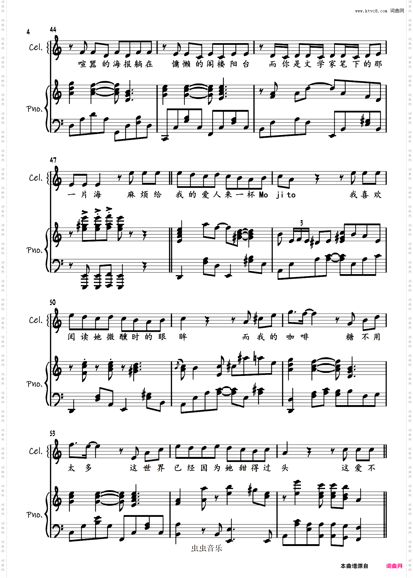 Mojito【弹唱谱】周杰伦「一撇撇耶」