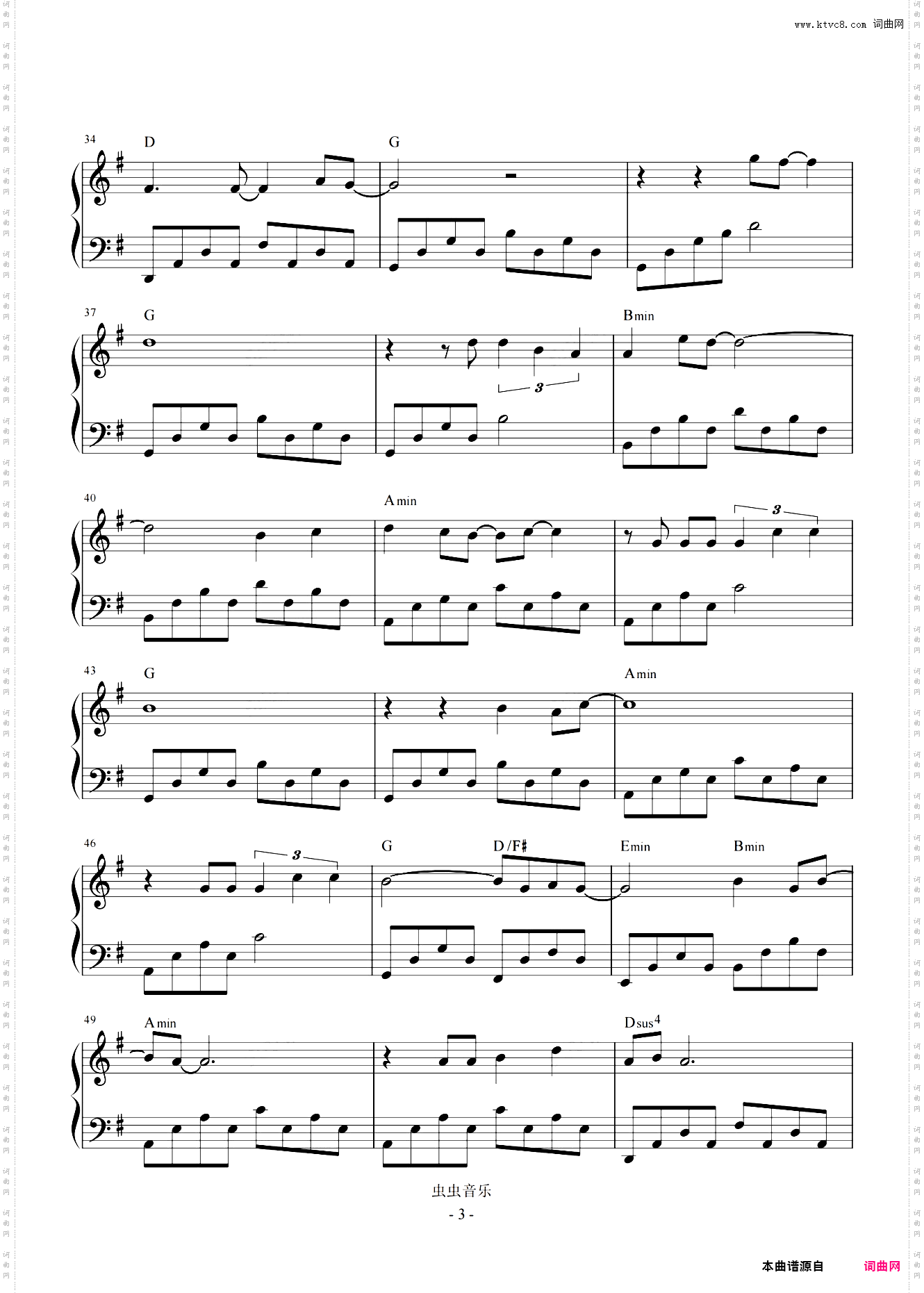 离开我 G调简易