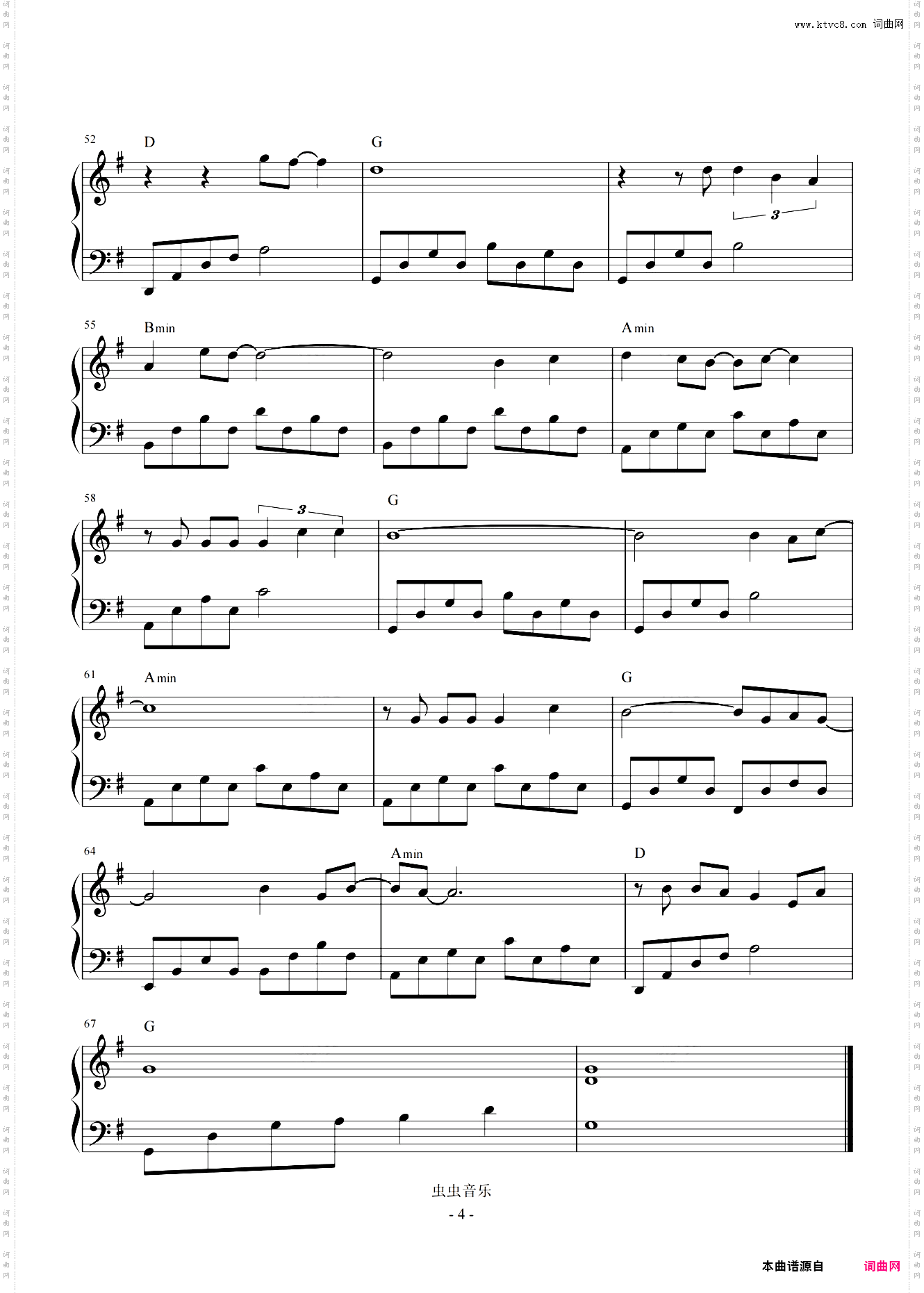 离开我 G调简易