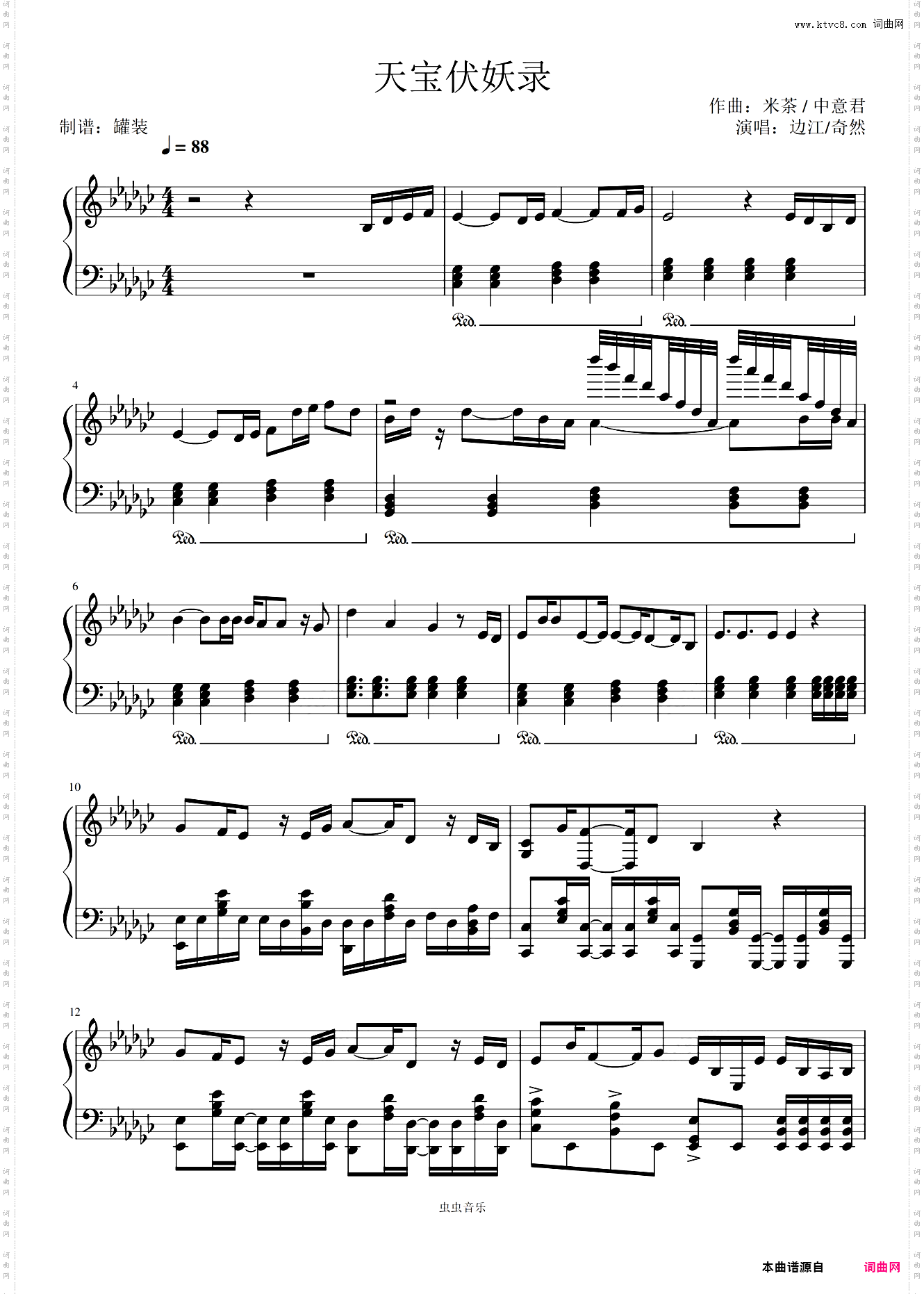 天宝伏妖录广播剧《天宝伏妖录》ed