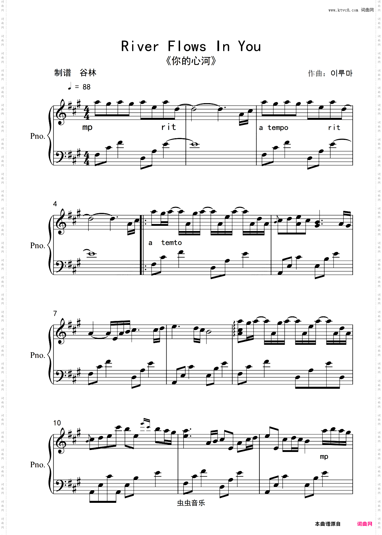 《River Flows In You》经典原版