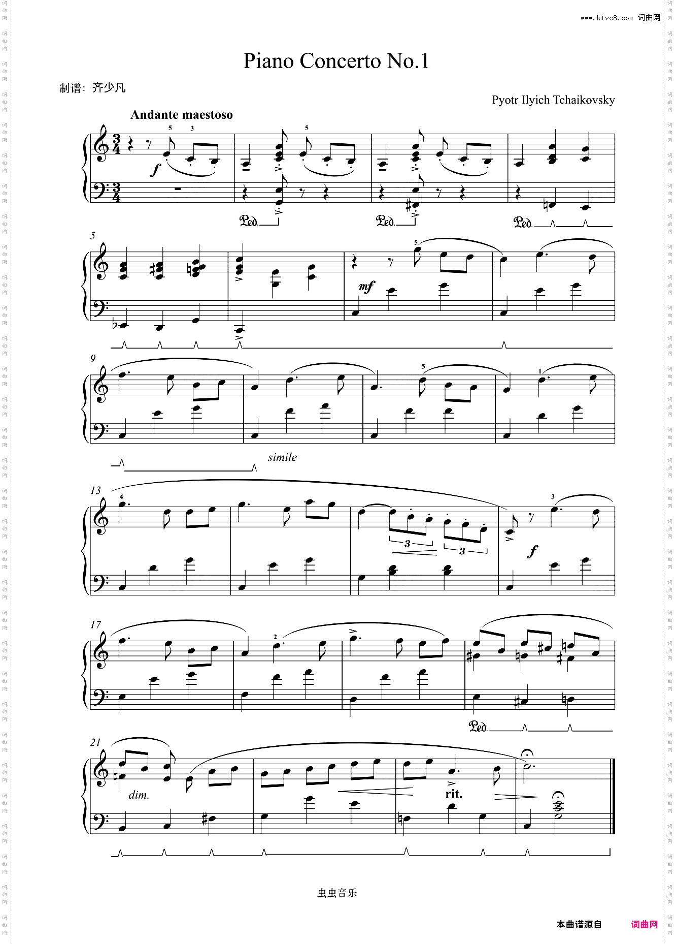 【初学者】柴可夫斯基第一钢琴协奏曲节选