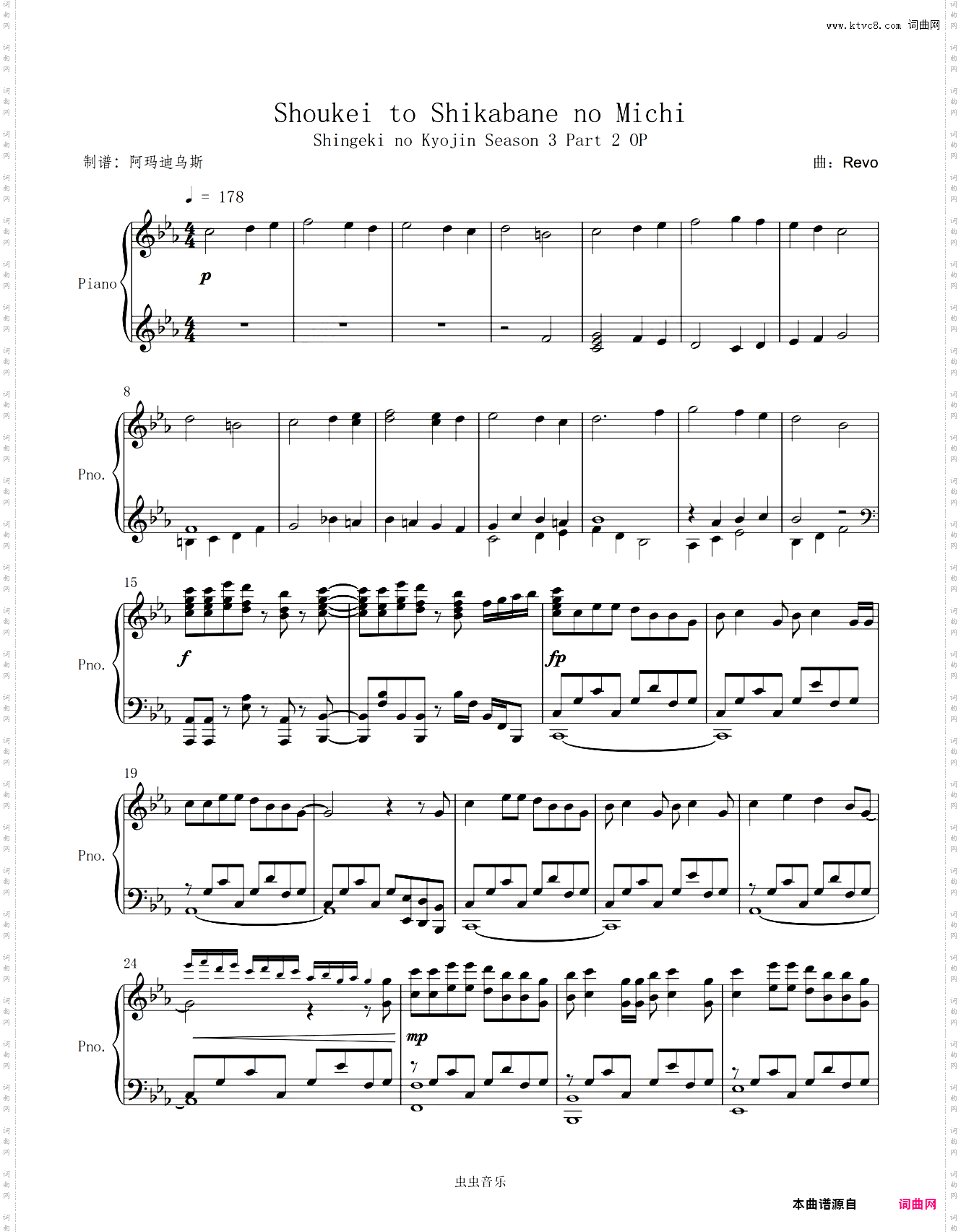 進撃の巨人 Season 3 Part 2 OP 原调高还原完整版本