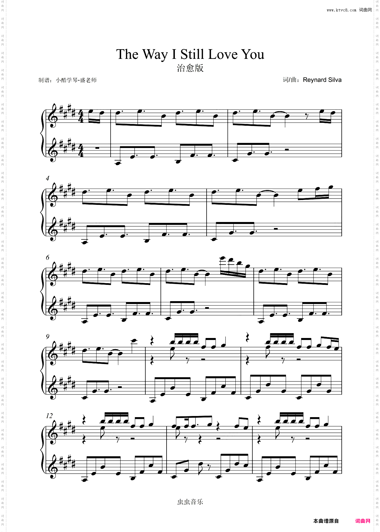 The Way I still Love You治愈版