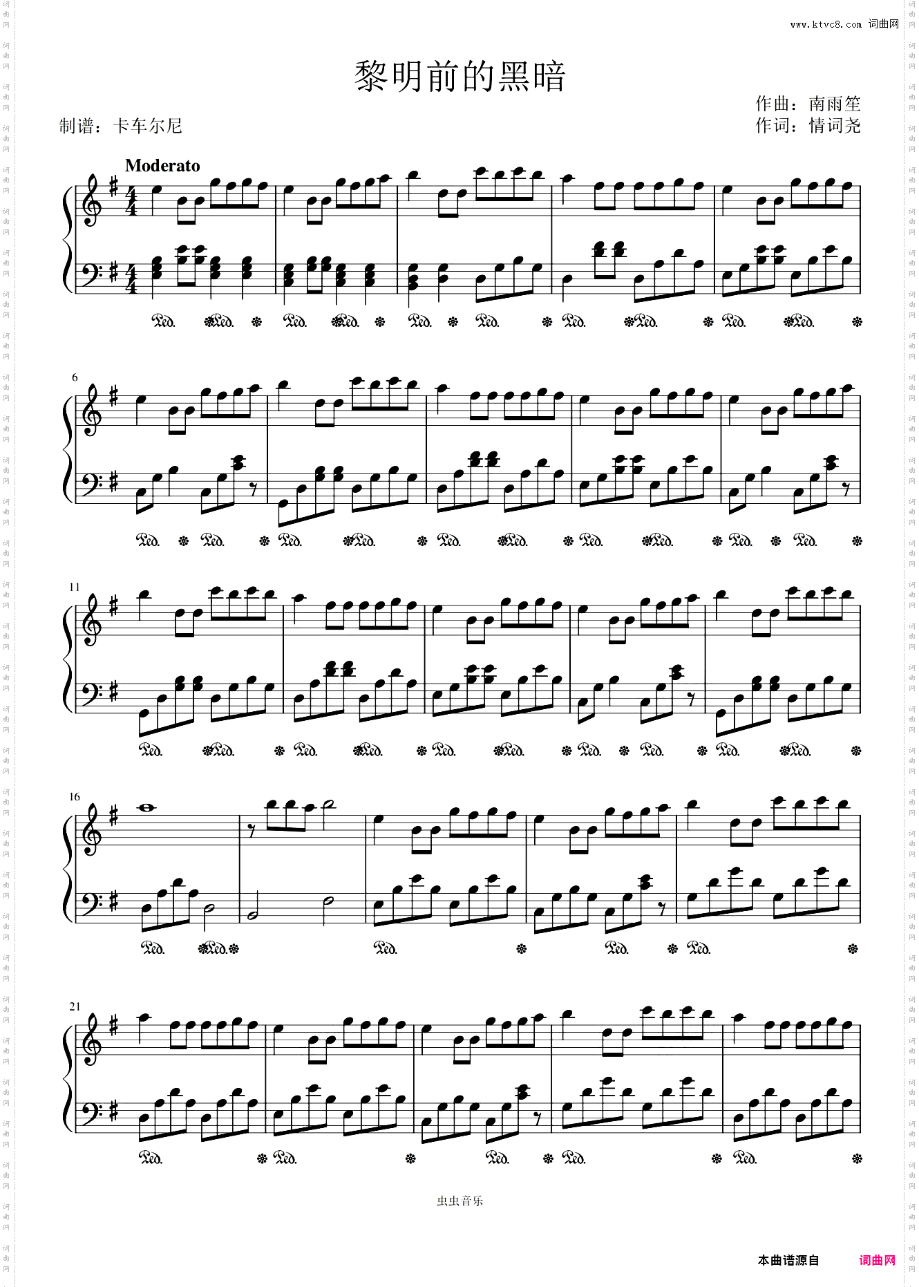 黎明前的黑暗 599基础少升降号简单易弹版