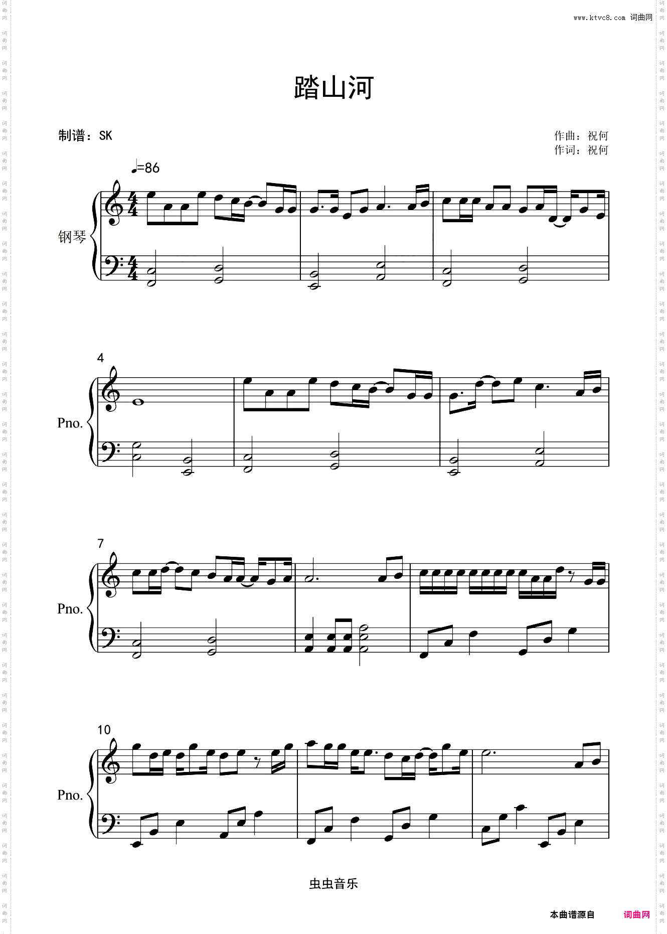 是七叔呢《踏山河》C调简单版