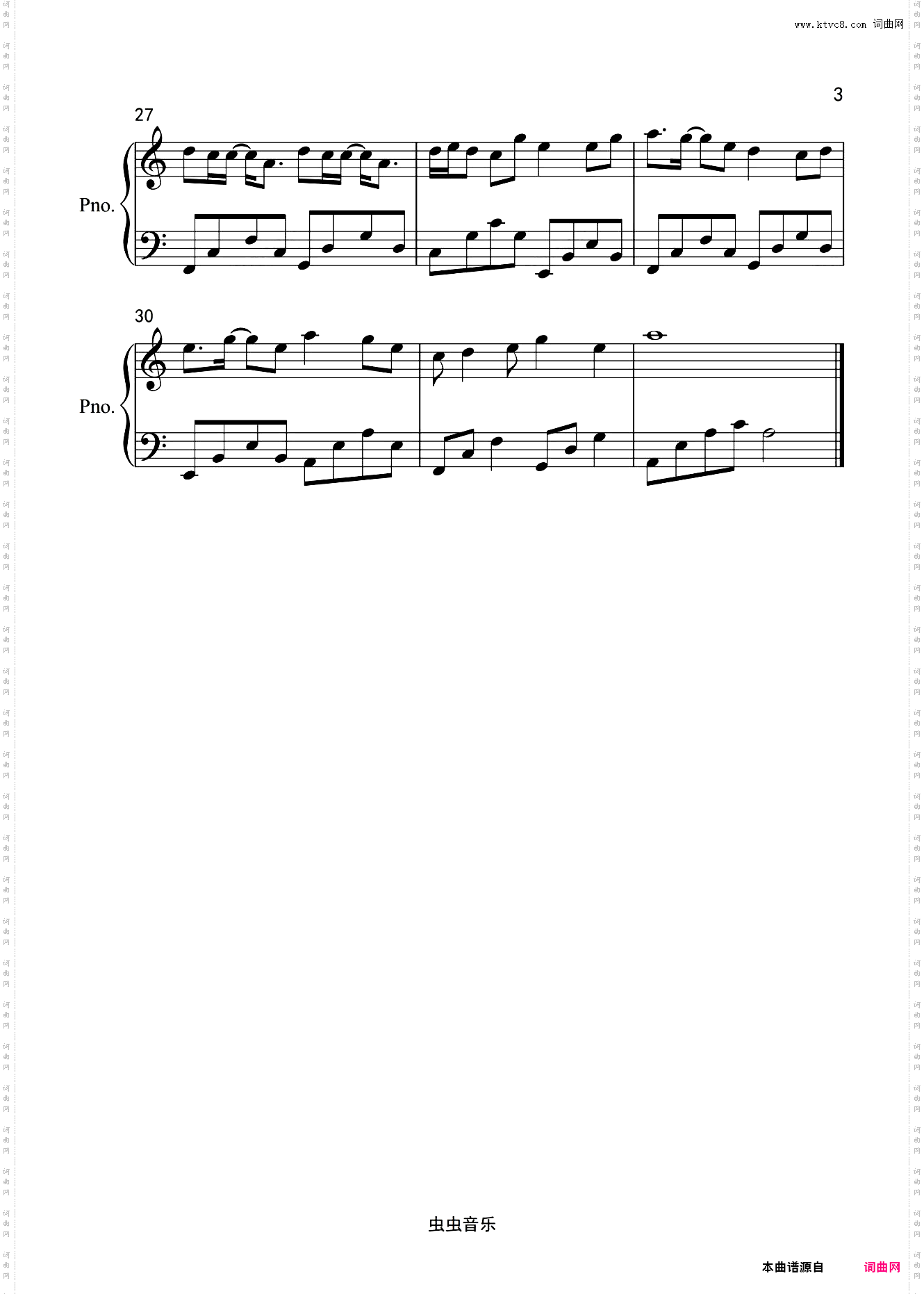 是七叔呢《踏山河》C调简单版