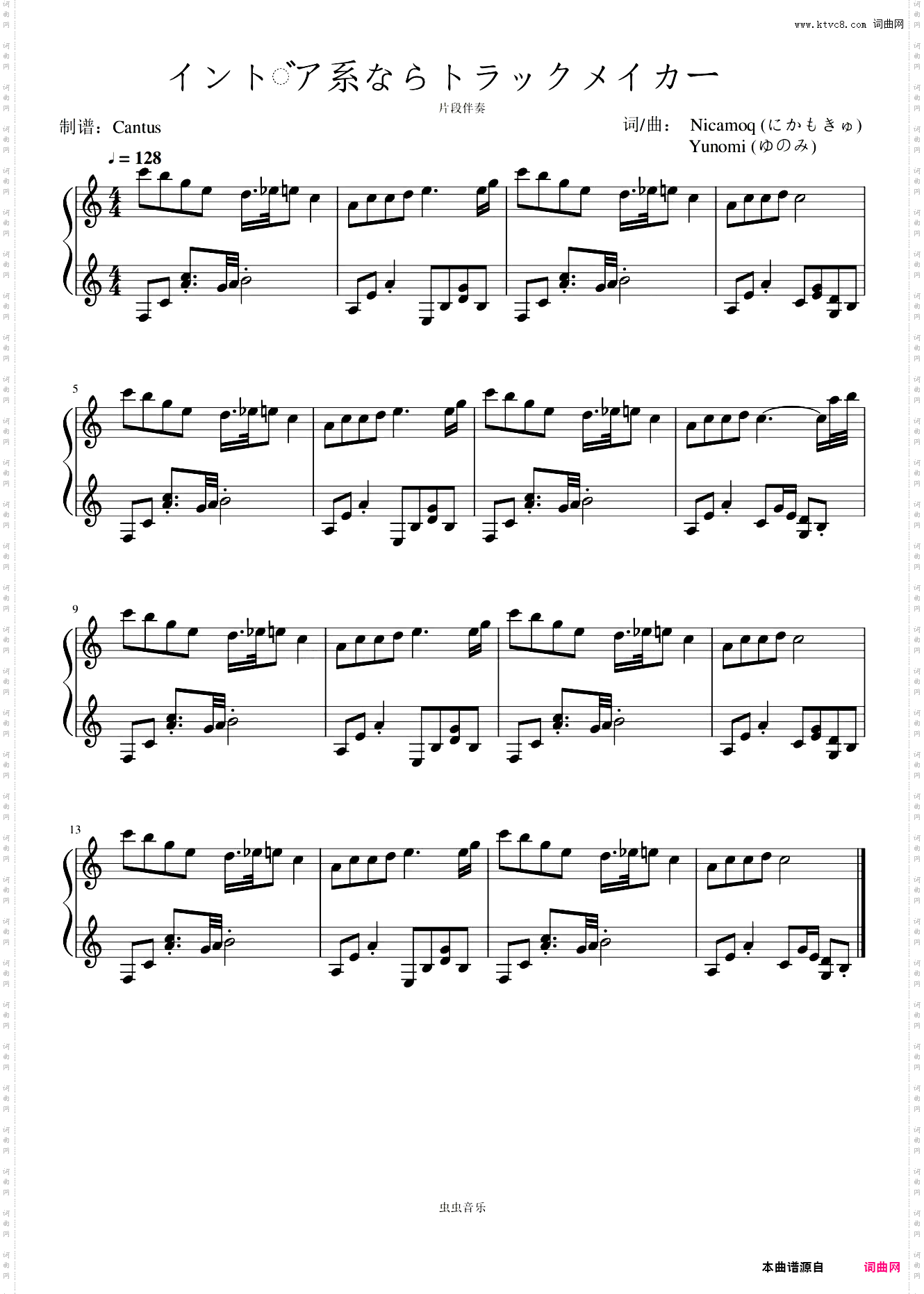 インドア系ならトラックメイカー/内向都是作曲家