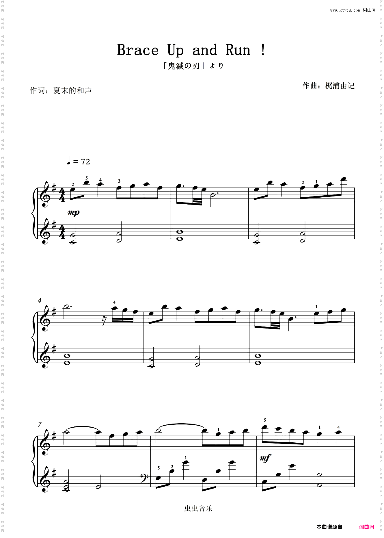 鬼灭之刃 - Brace Up and Run - 带指法简易版