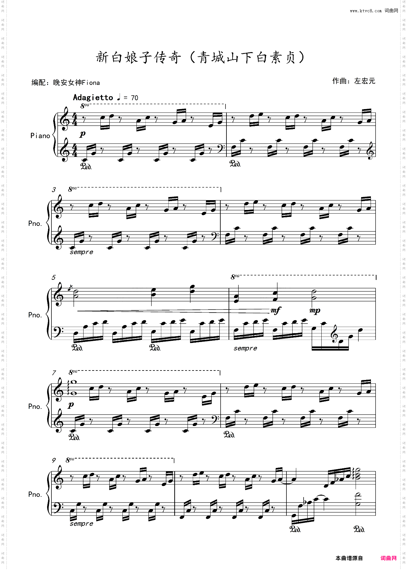 新白娘子传奇青城山下白素贞