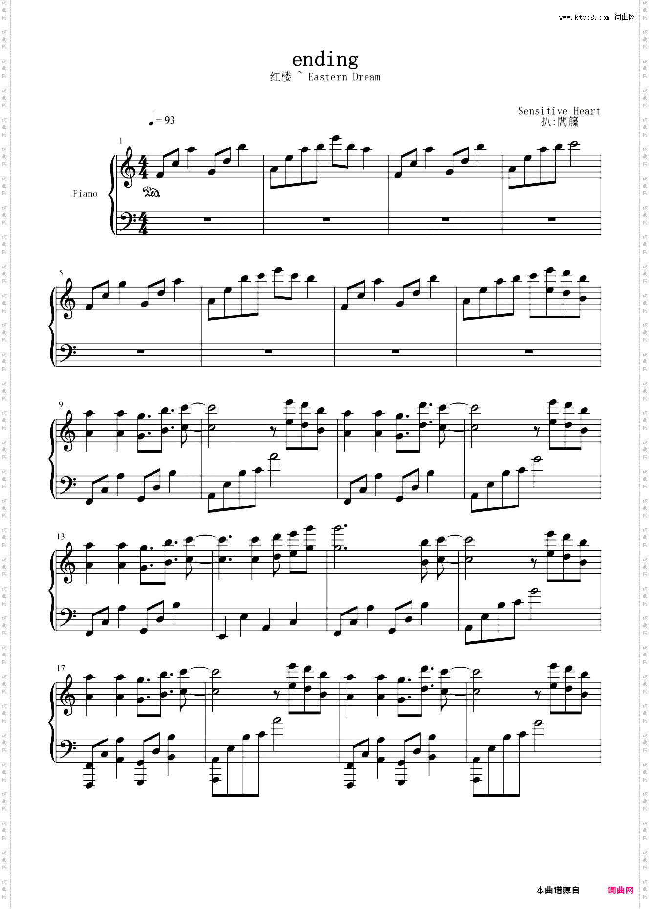 ending 红楼 ~ Eastern Dream··· | 东方红魔乡 -Sensitive Heart