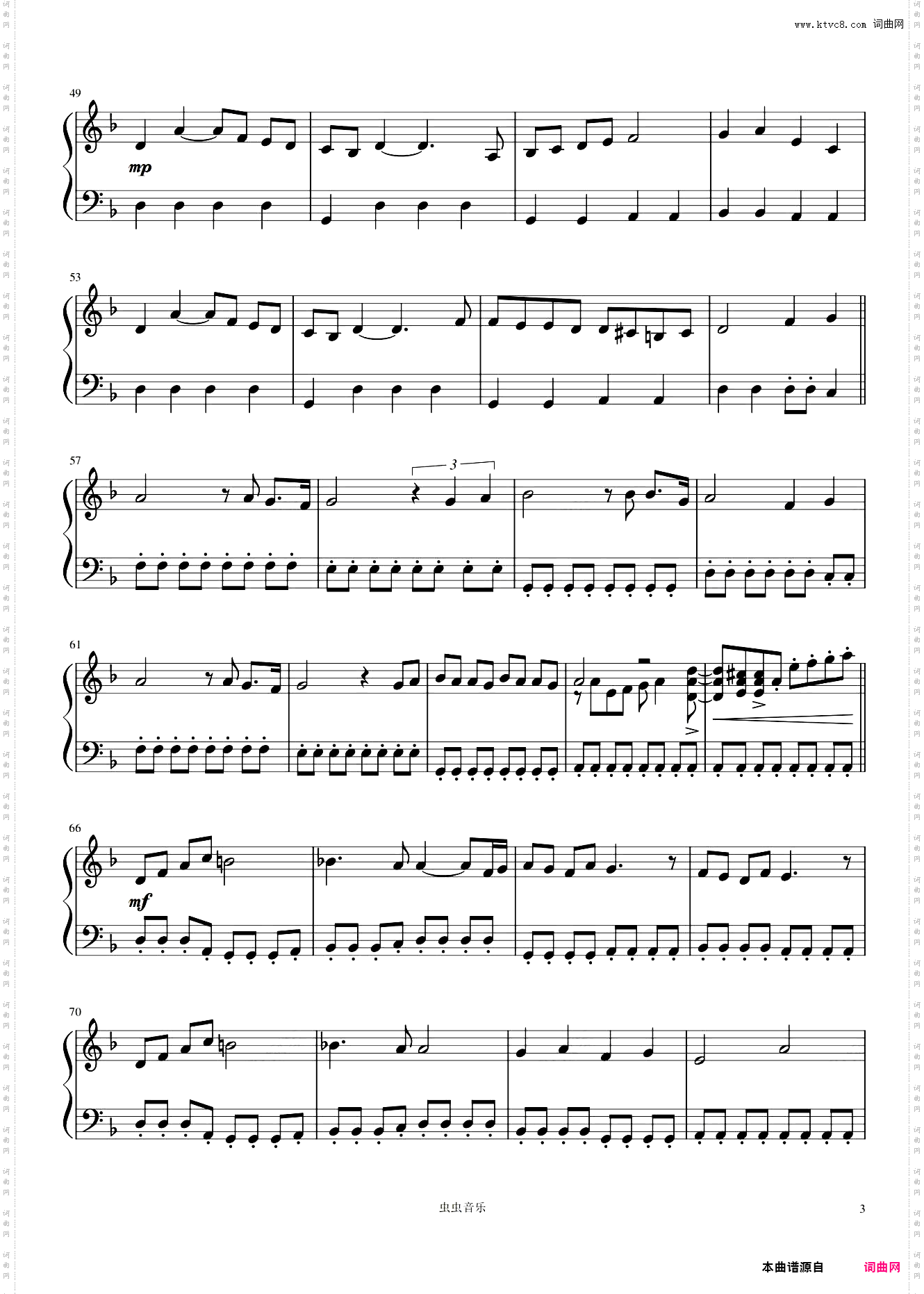 风之歌《罗德岛战记》插曲