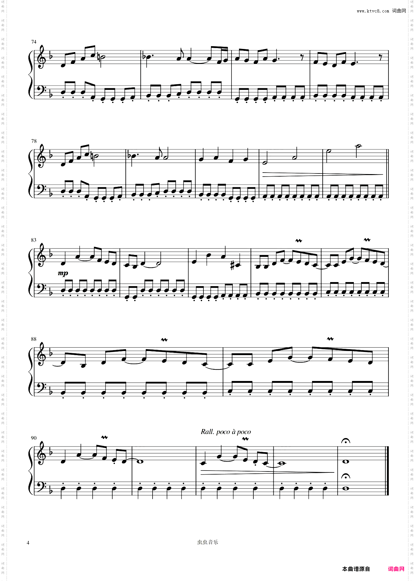 风之歌《罗德岛战记》插曲