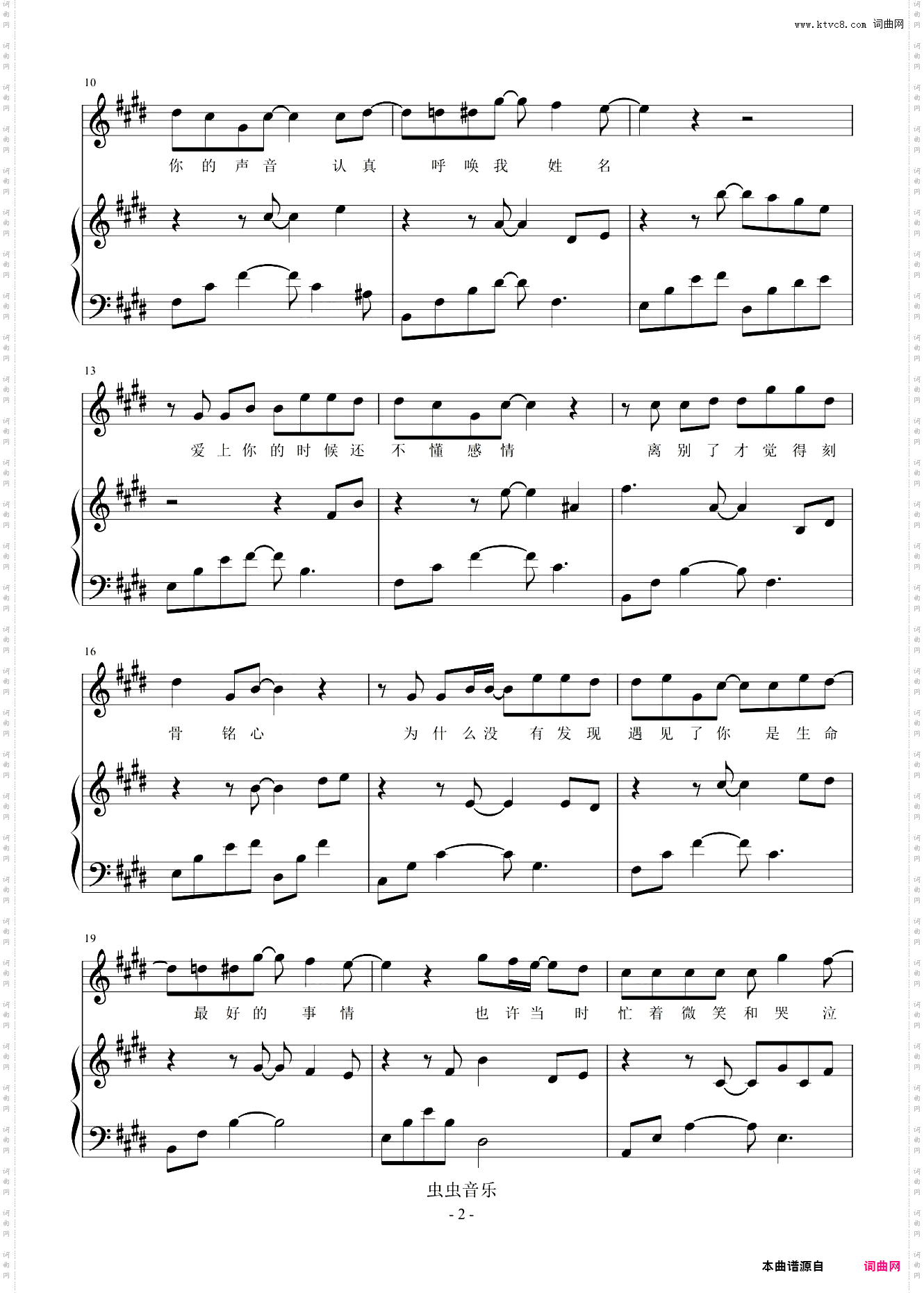 小幸运网络版【弹唱】