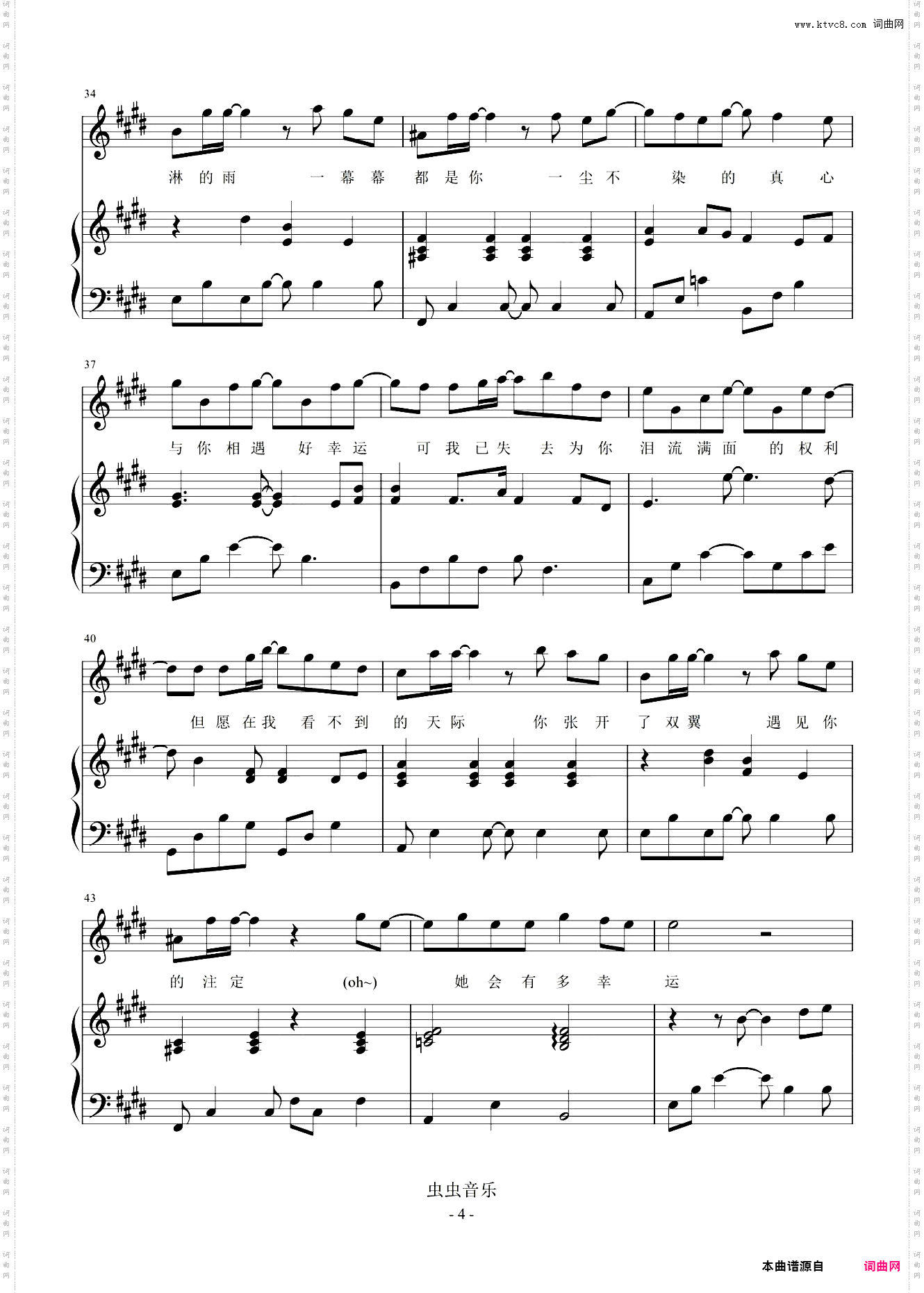 小幸运网络版【弹唱】