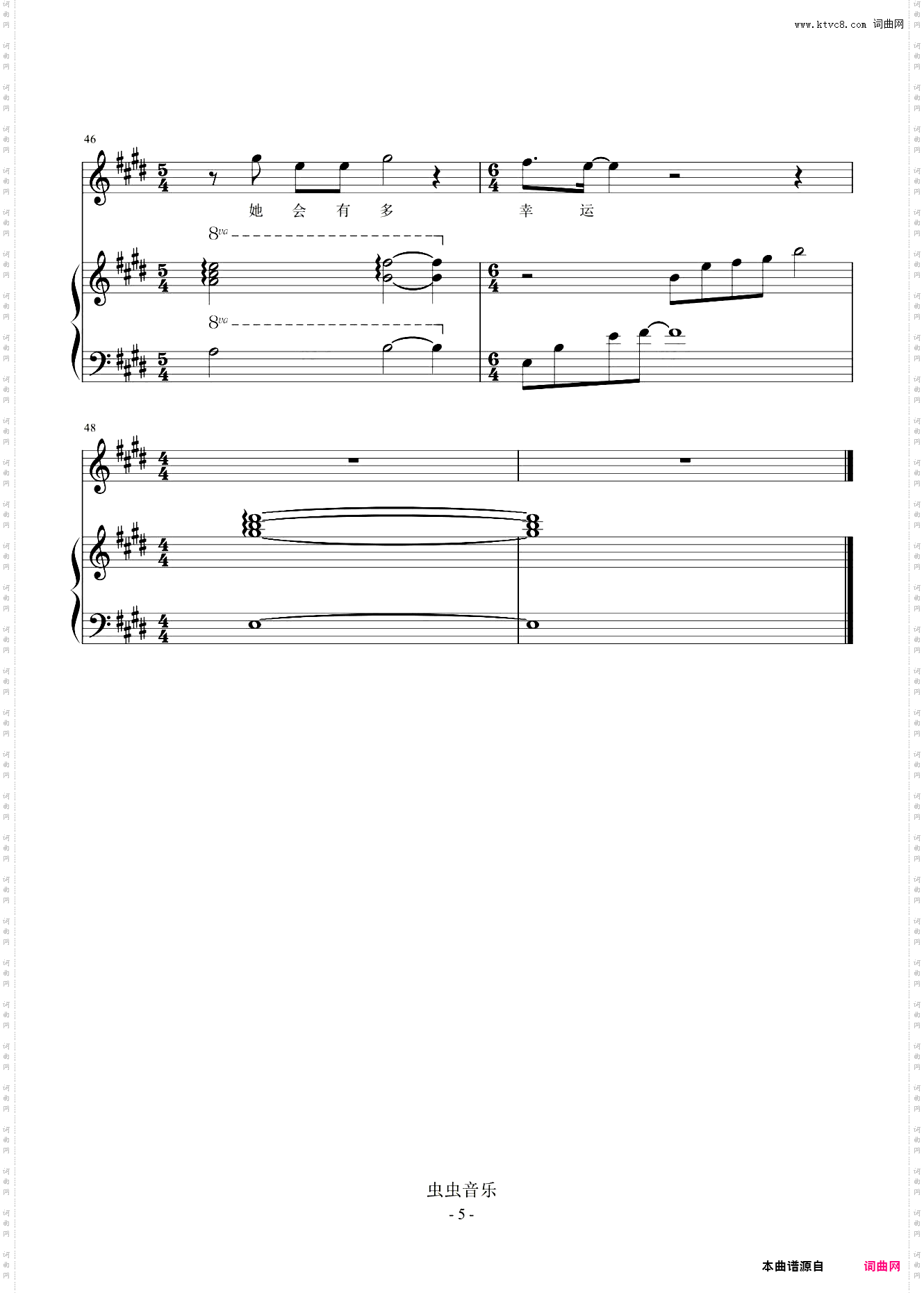 小幸运网络版【弹唱】