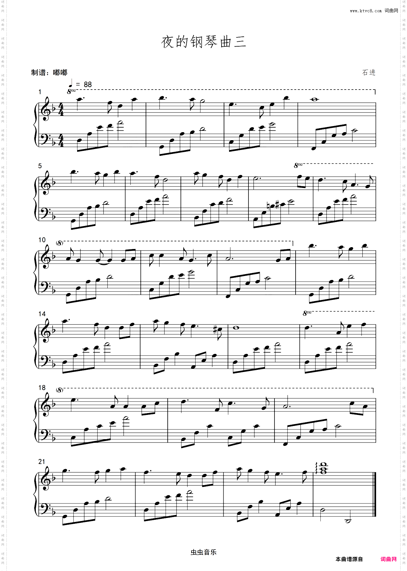 夜的钢琴曲三简单教学版