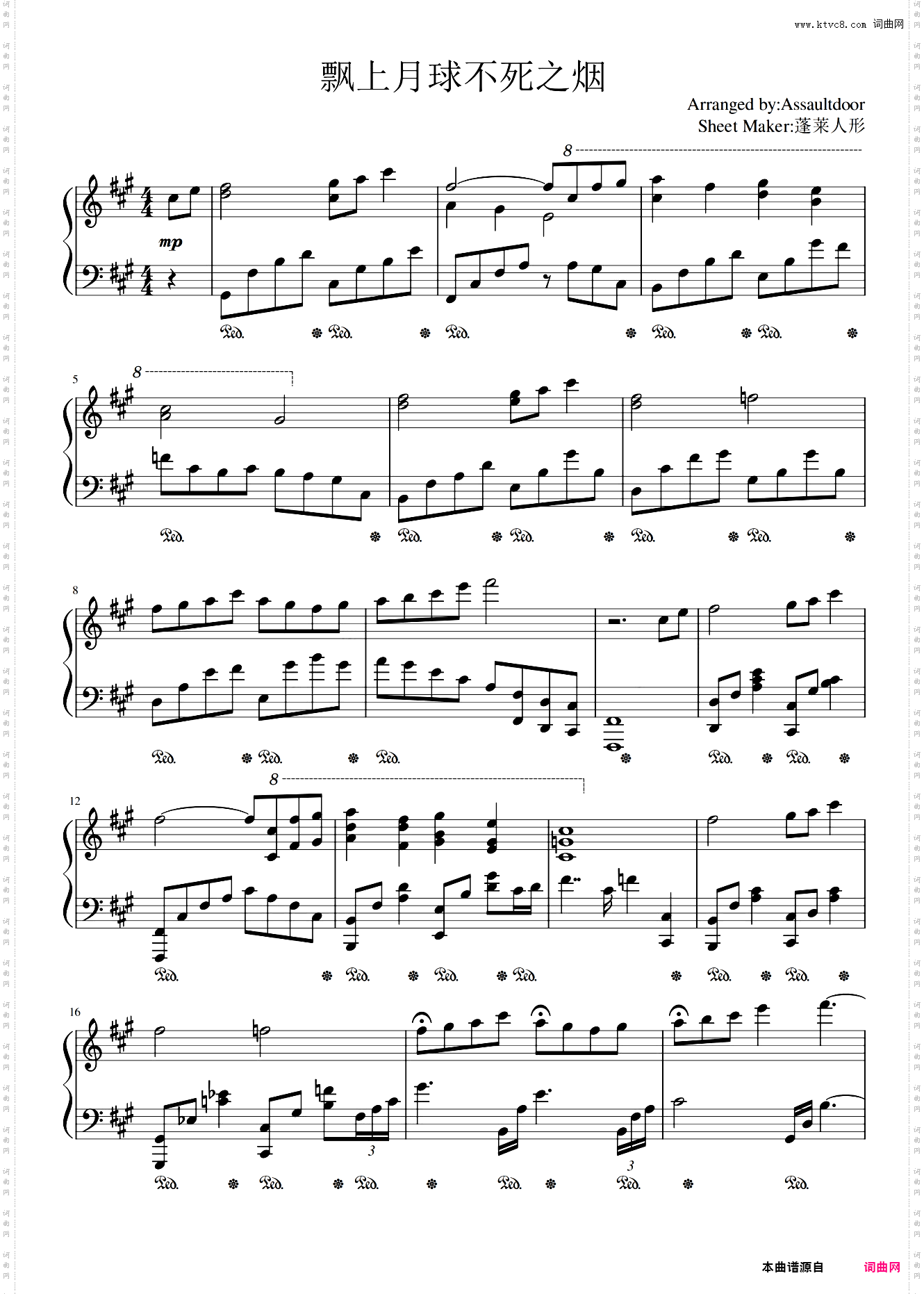 Assaultdoor【飘上月球不死之烟】