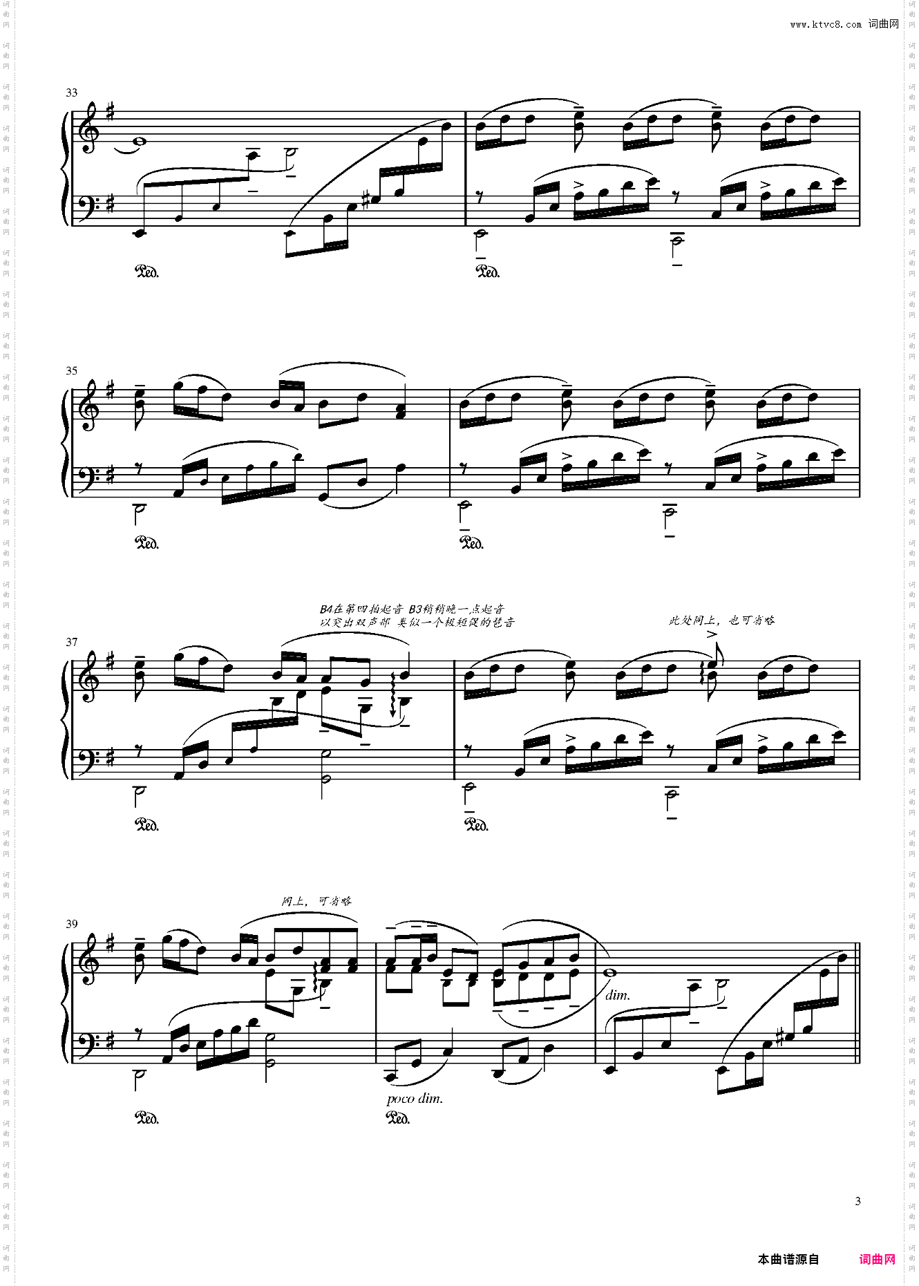 【东方】風の唄 piano solo ver·【秘封活动记录】