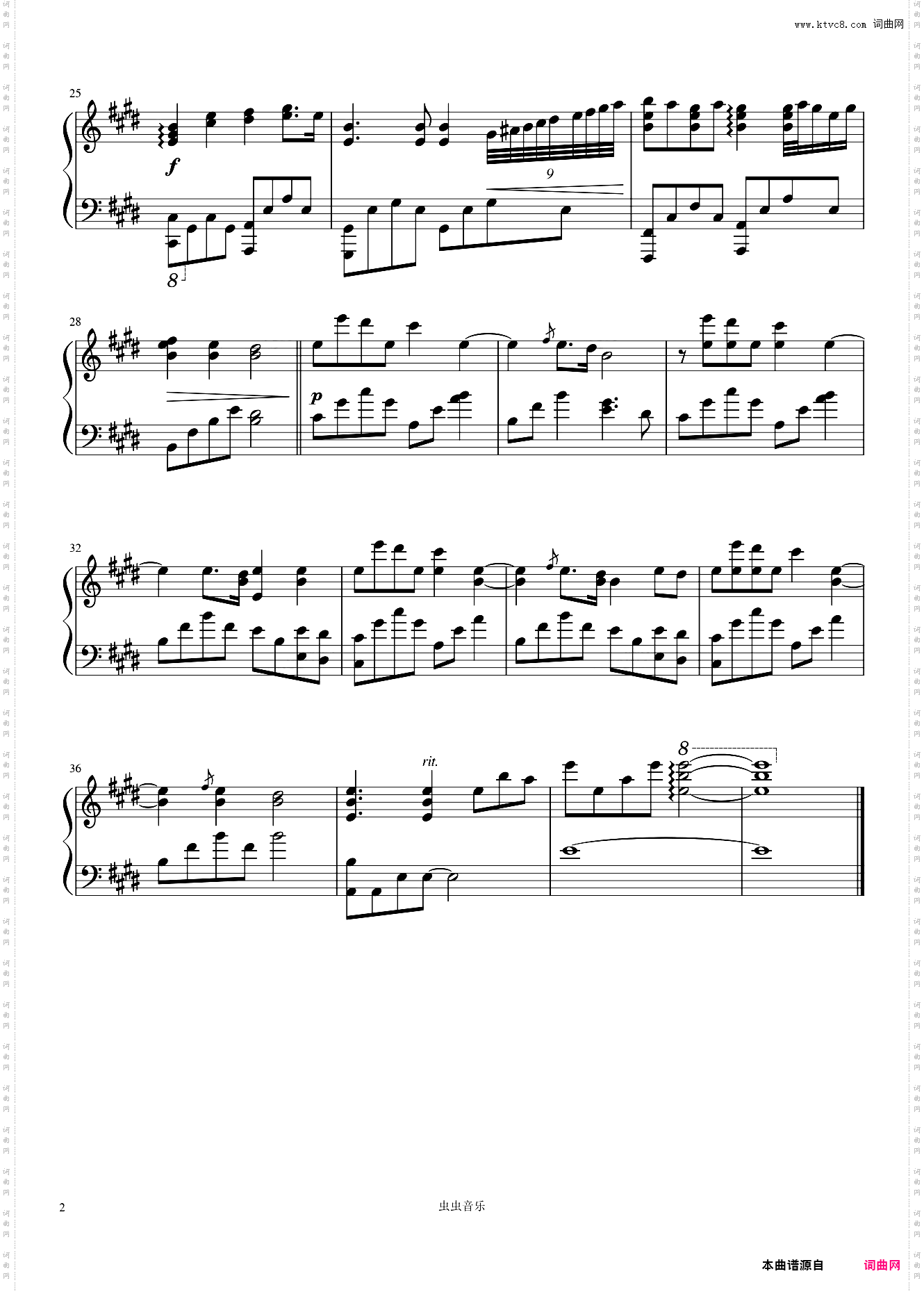 想いの寄り方は不均一/未来日记插曲