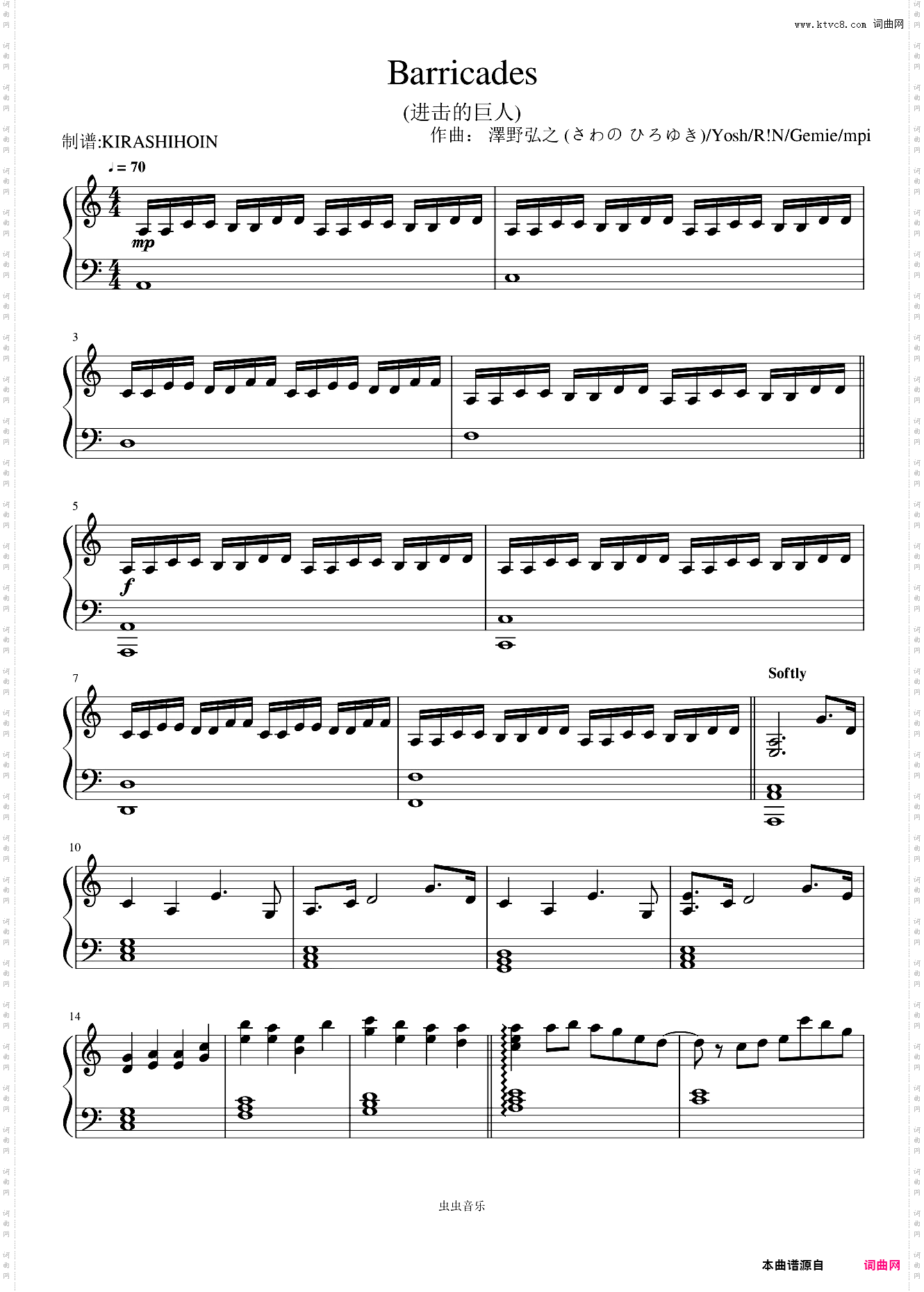 Barricades/进击的巨人第二季插曲